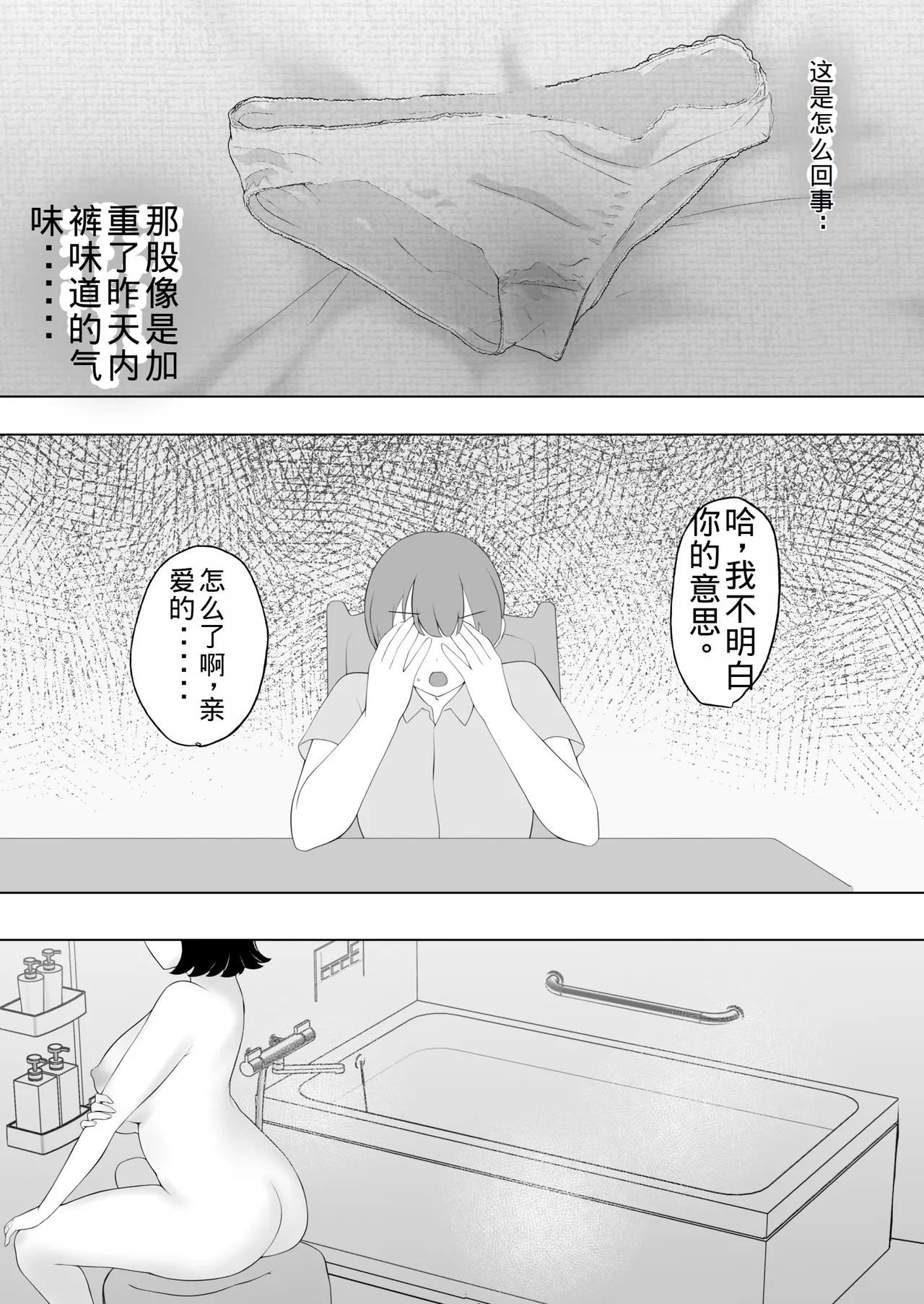 Manga Page 36
