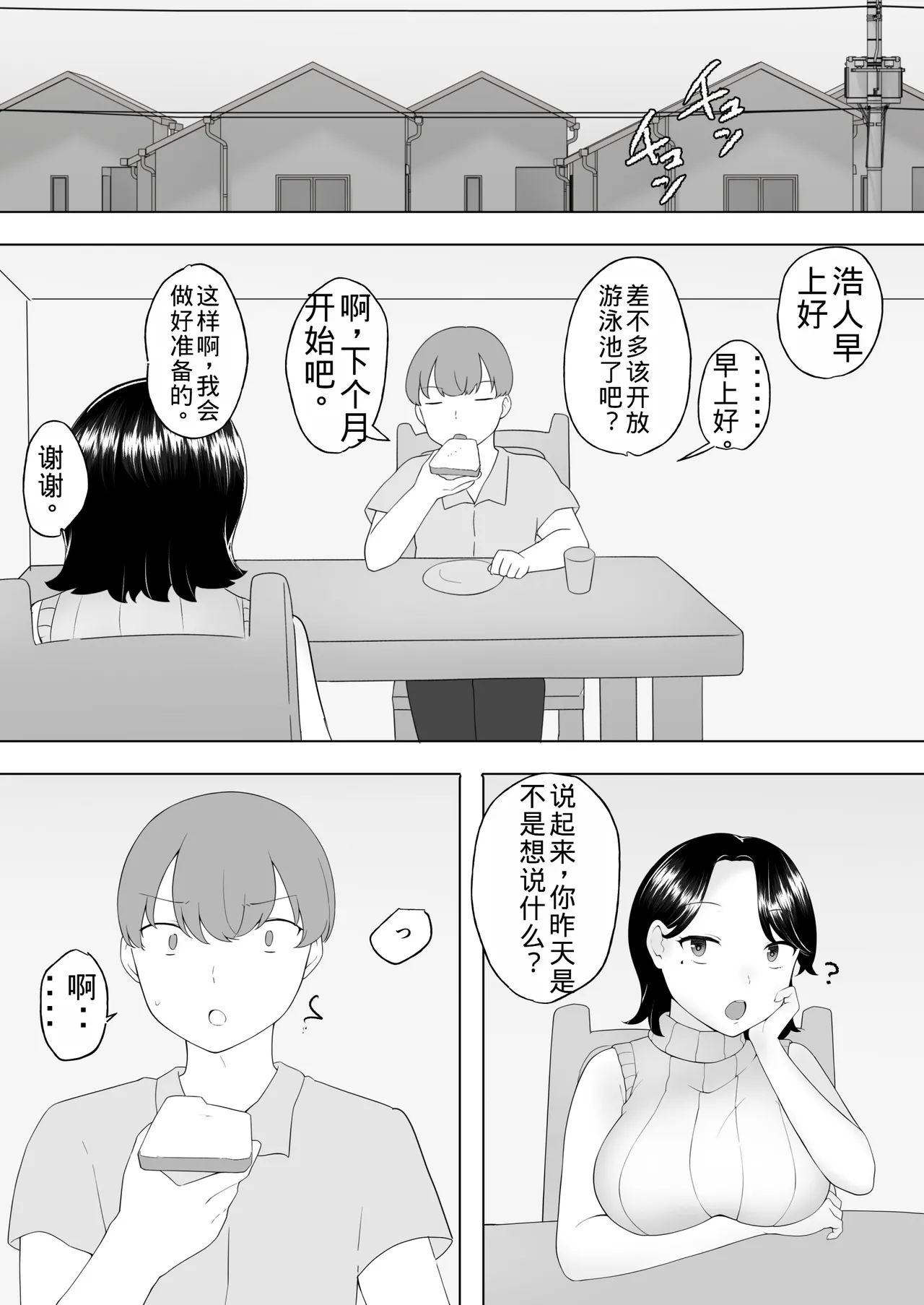 Manga Page 39