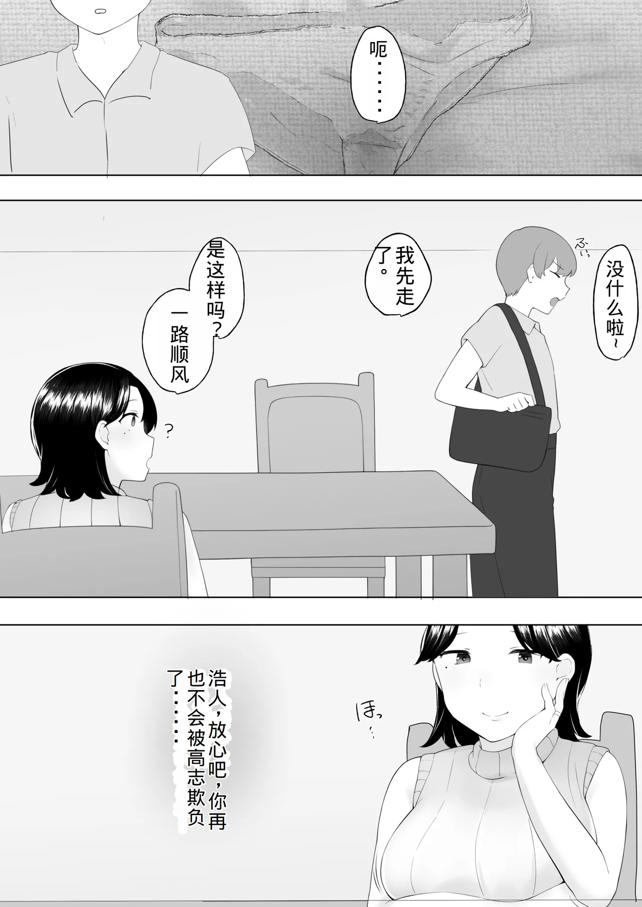 Manga Page 40