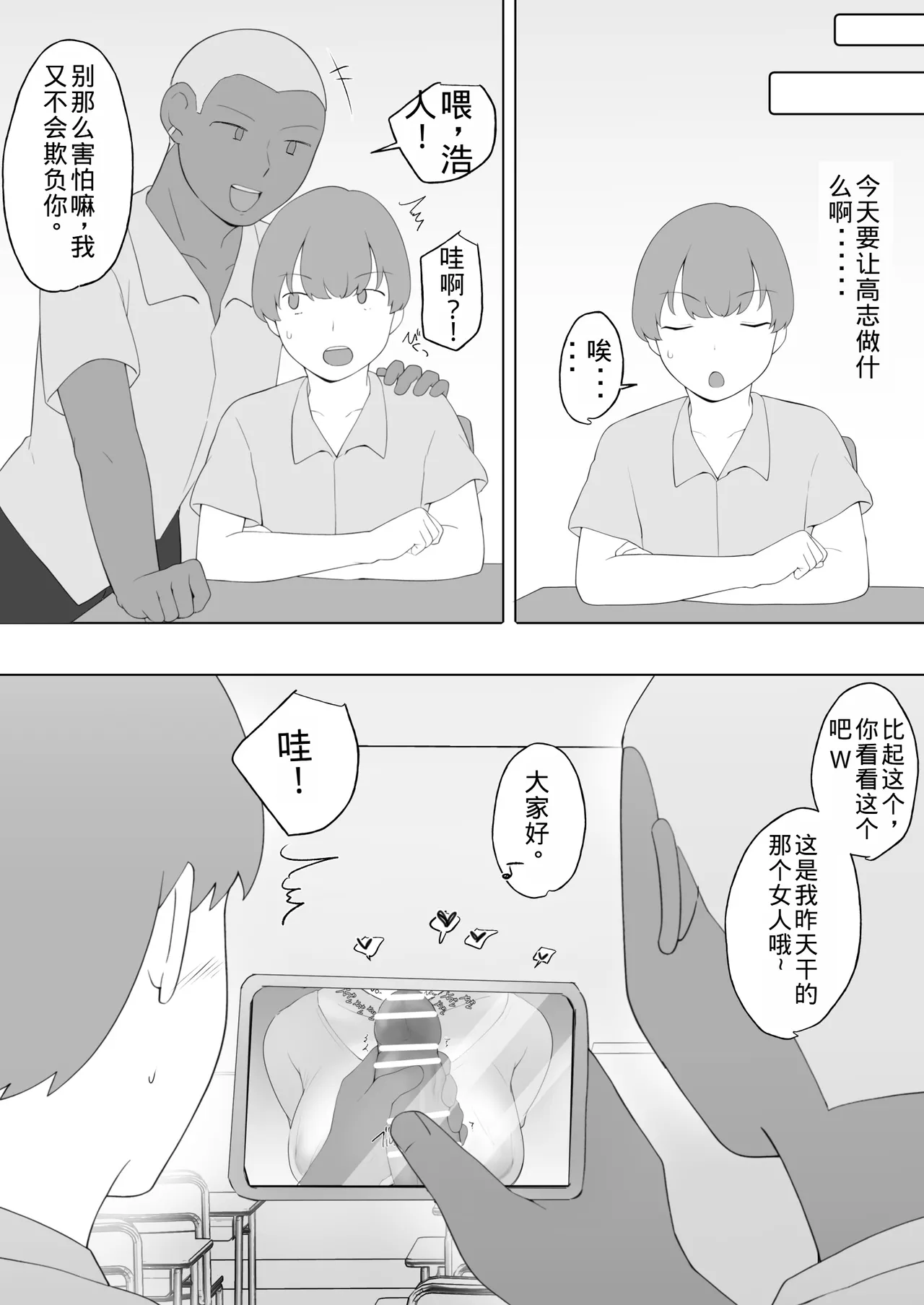 Manga Page 41