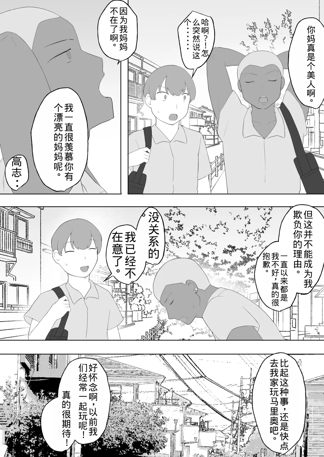 Manga Page 43