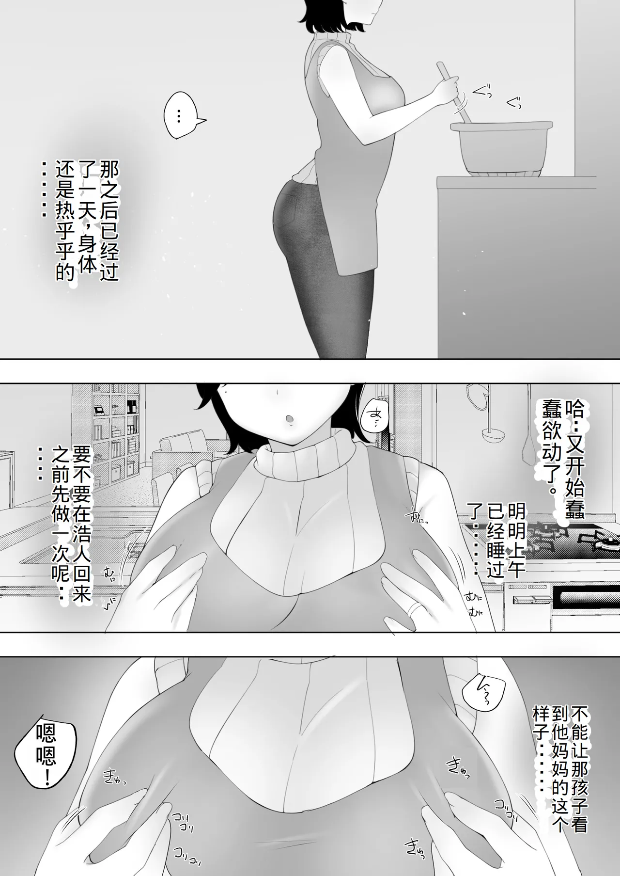 Manga Page 44