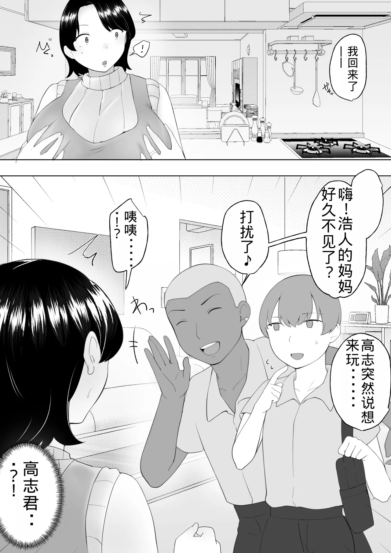 Manga Page 45