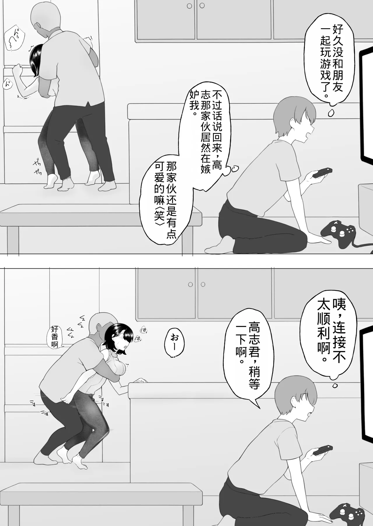 Manga Page 48