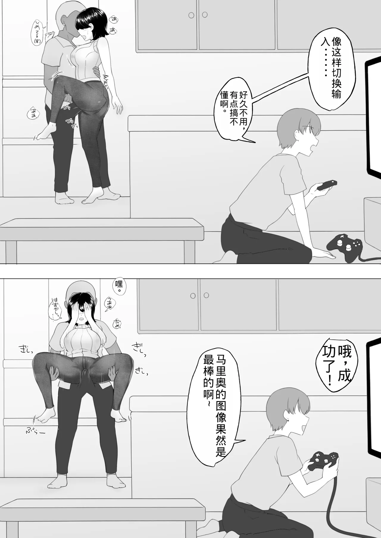 Manga Page 49