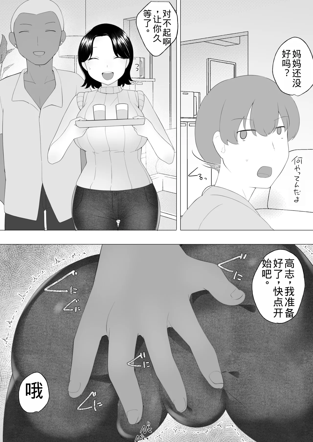Manga Page 50