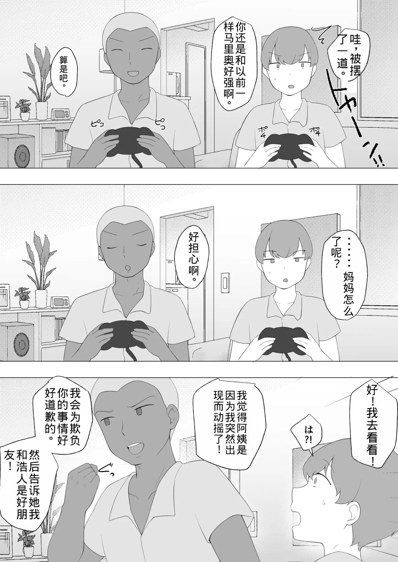 Manga Page 54