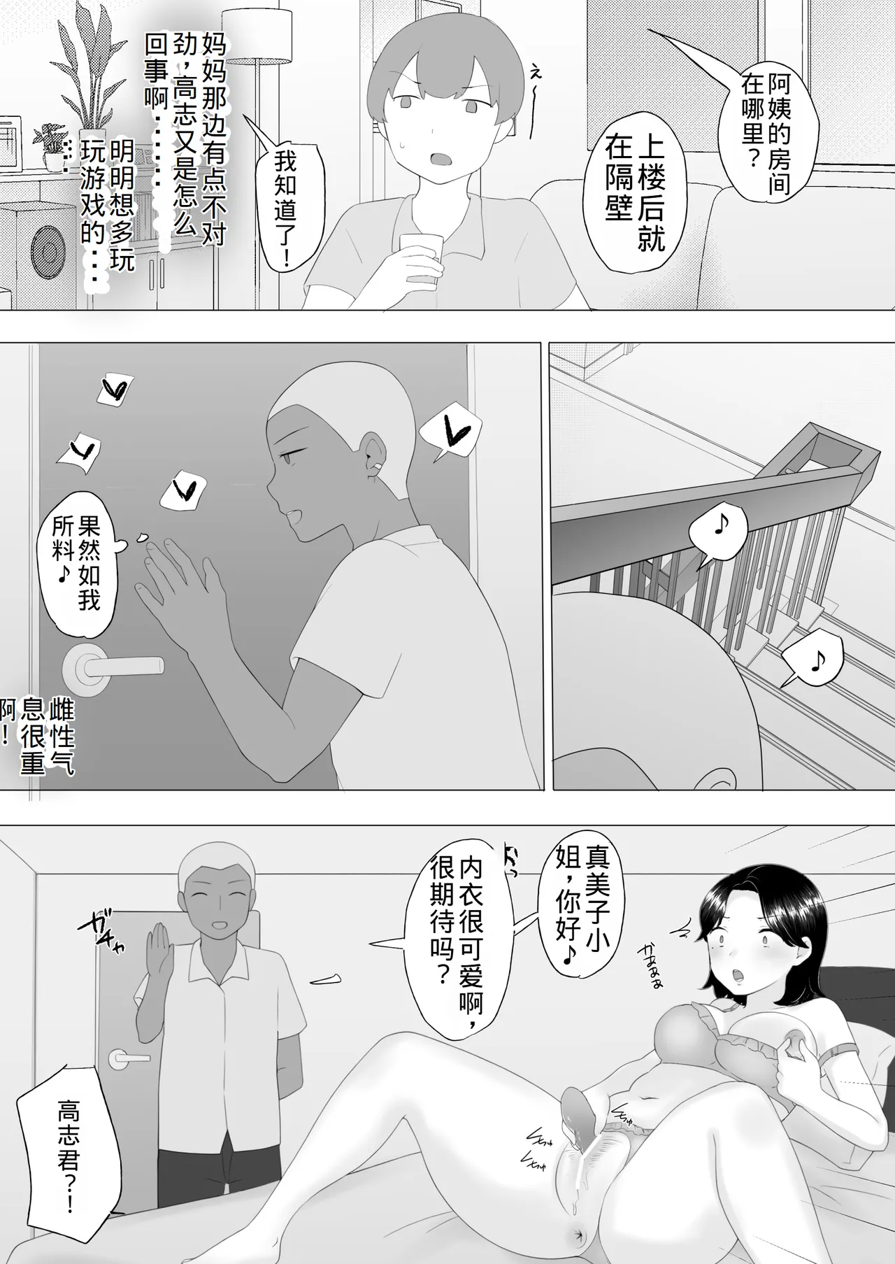 Manga Page 55