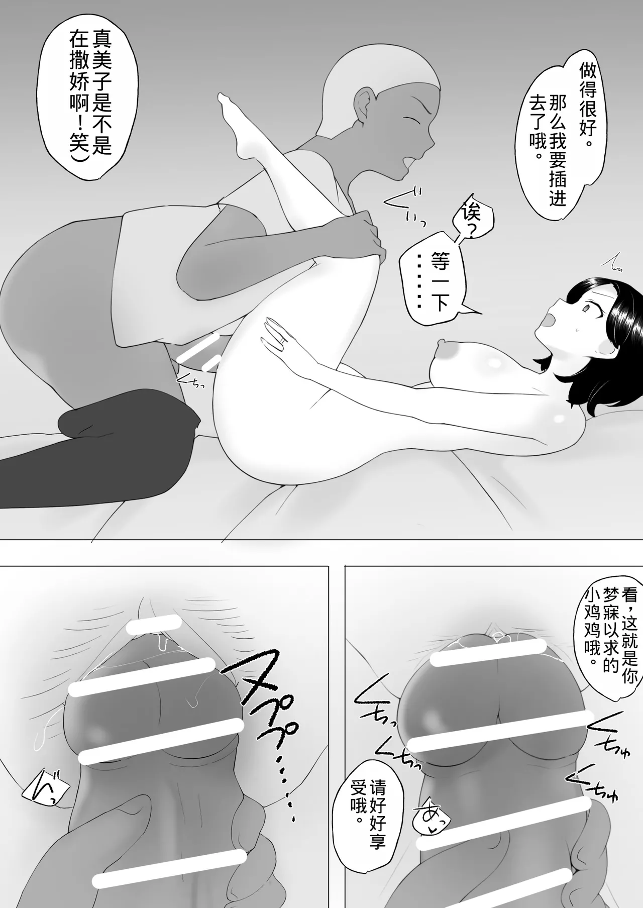Manga Page 58