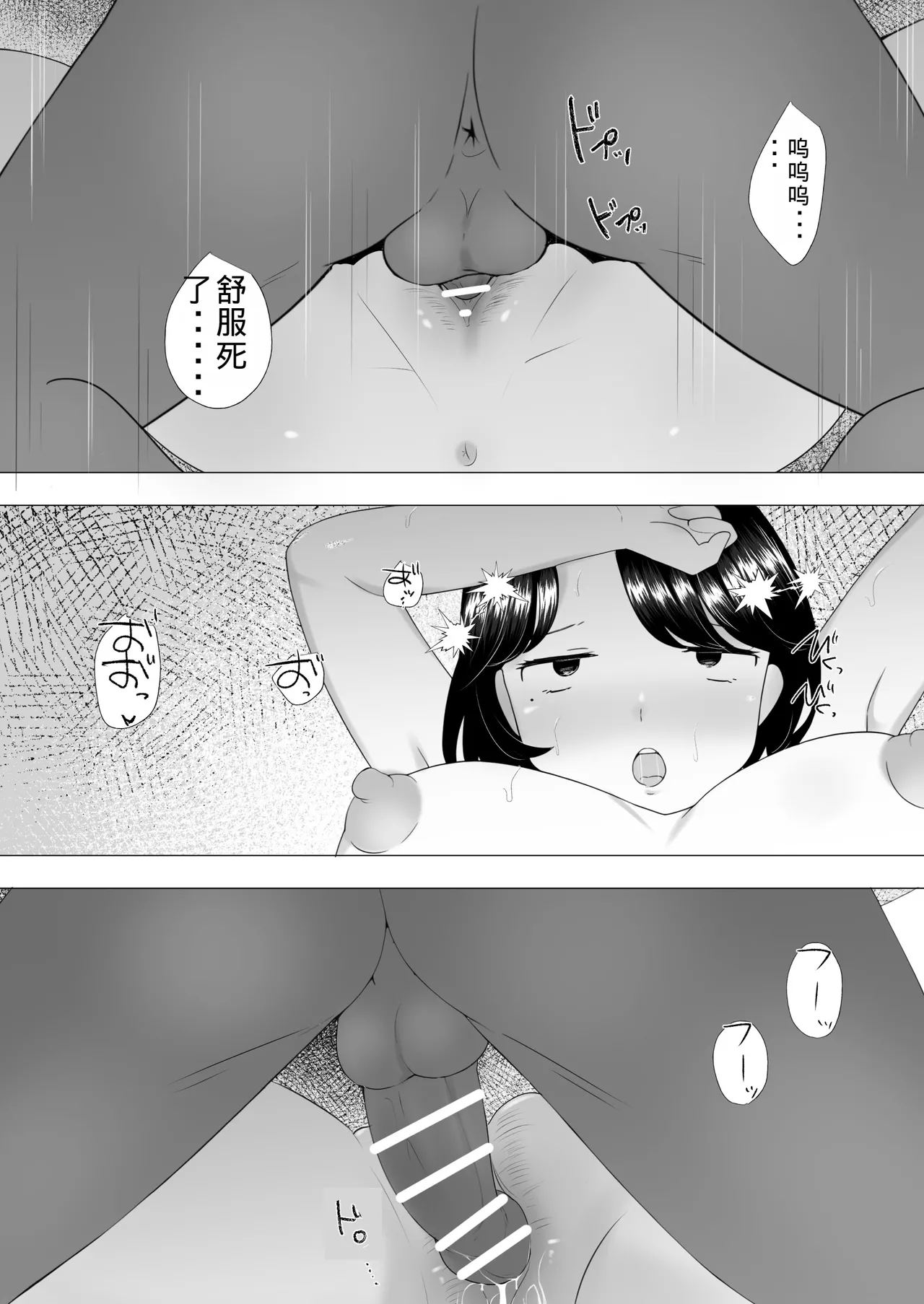 Manga Page 64