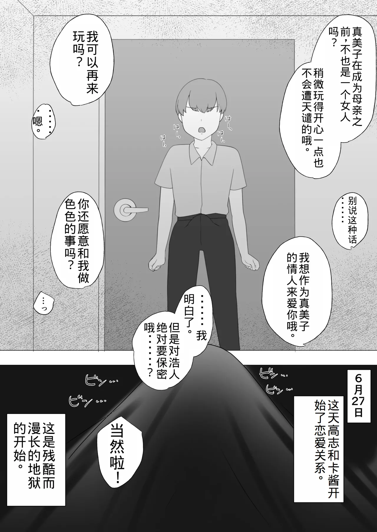 Manga Page 69