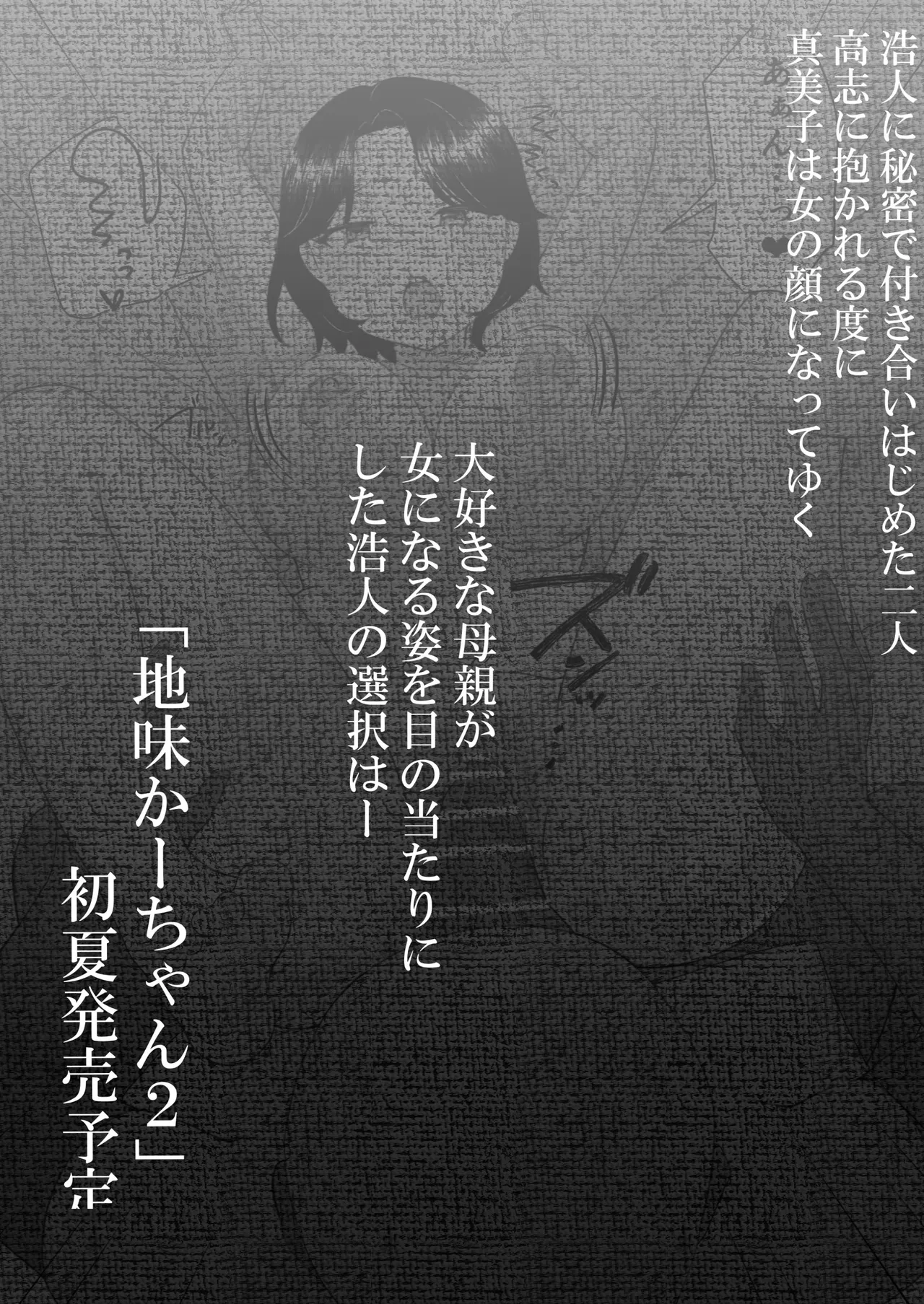 Manga Page 70