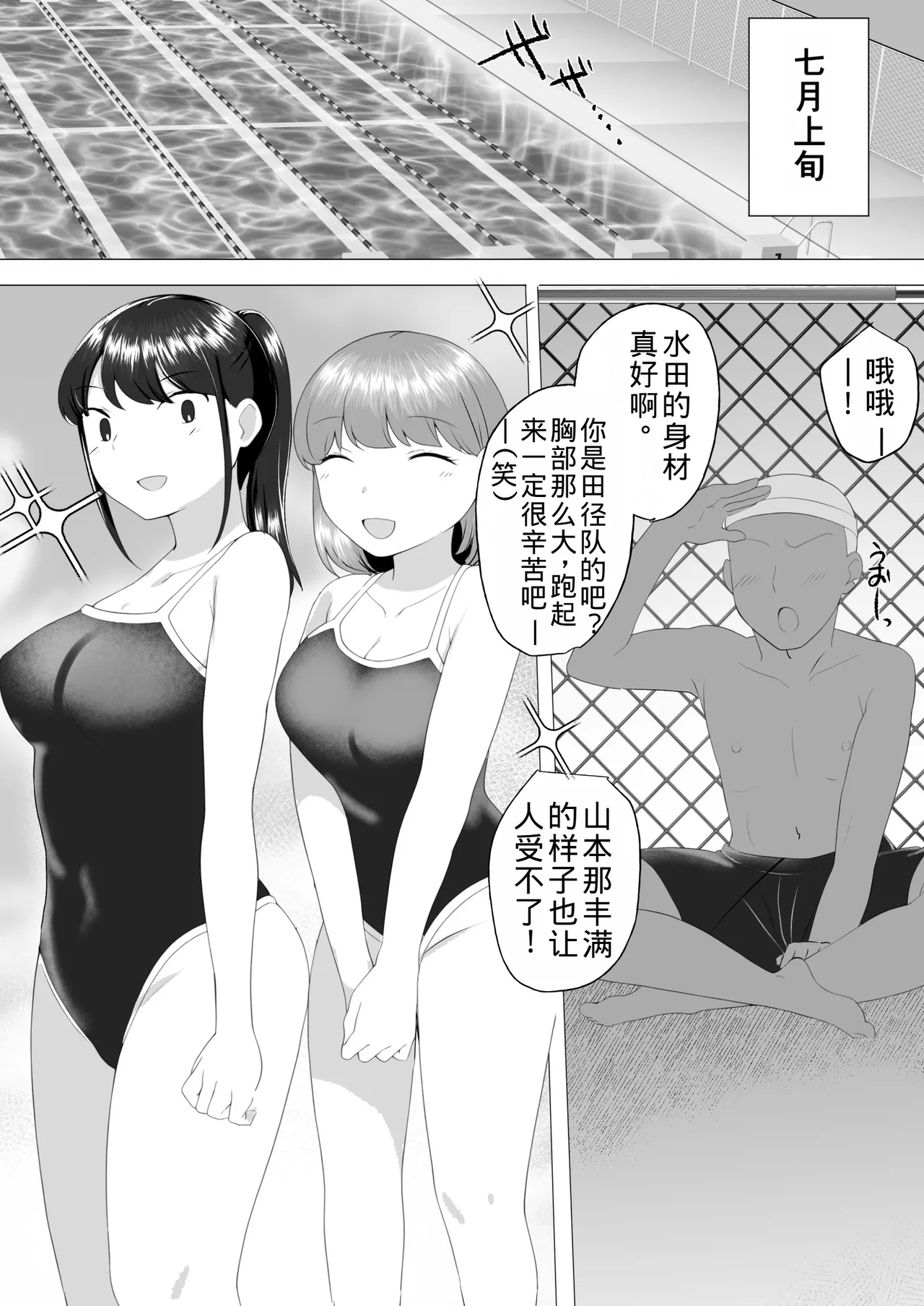 Manga Page 73
