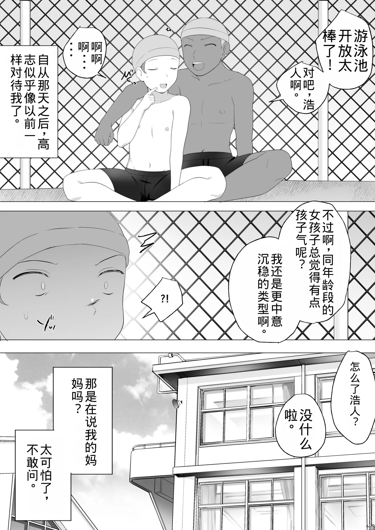 Manga Page 74