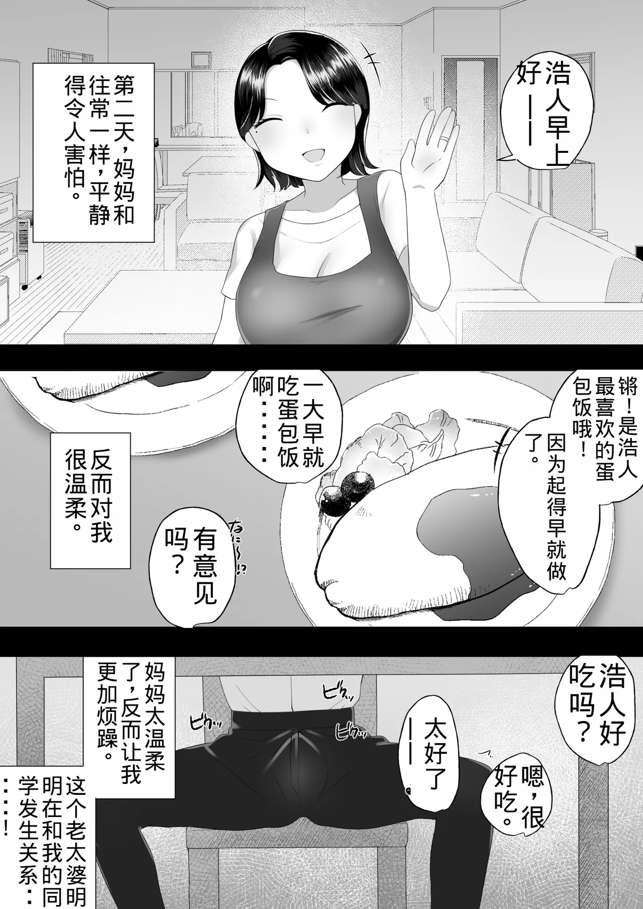 Manga Page 76