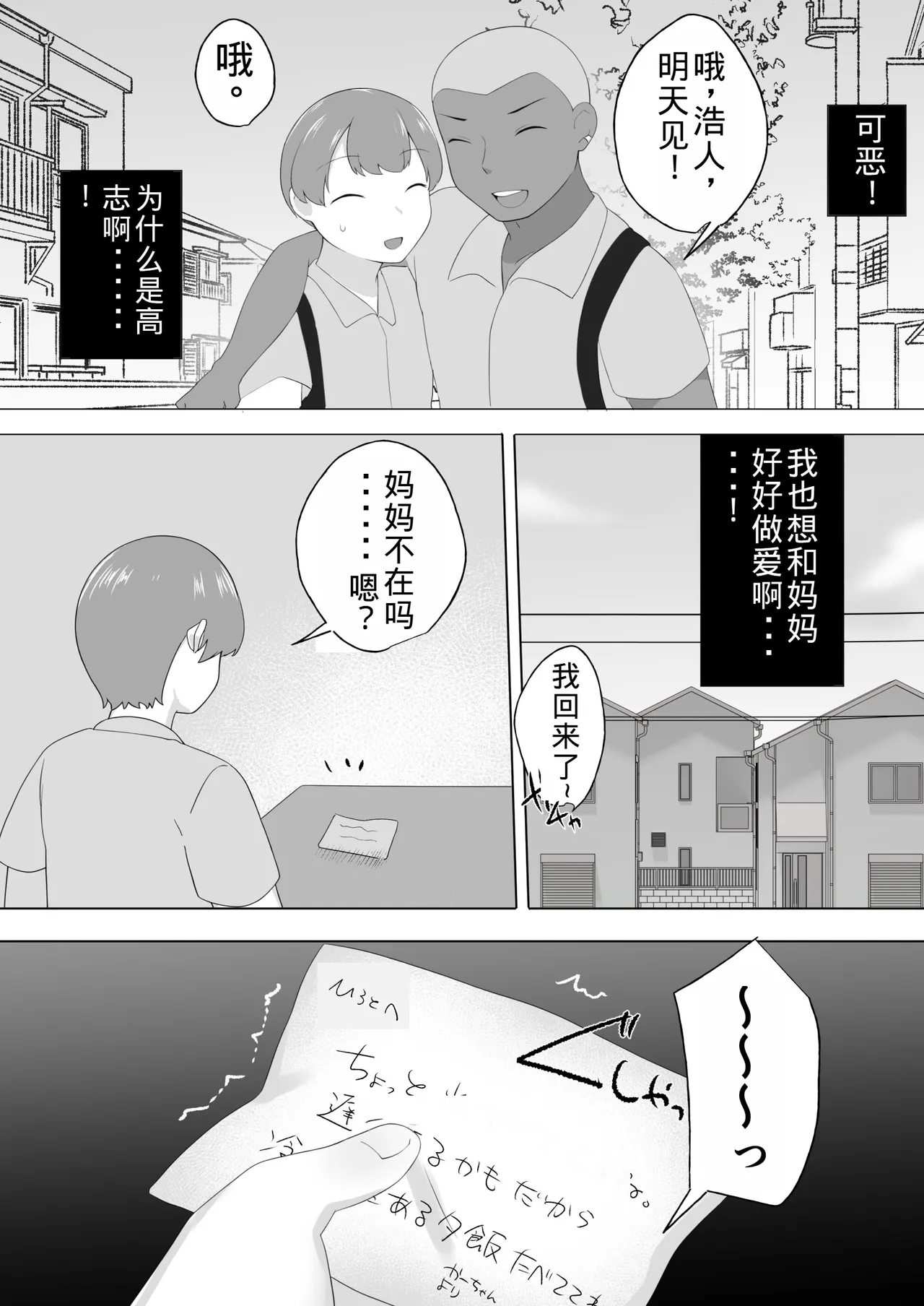 Manga Page 77