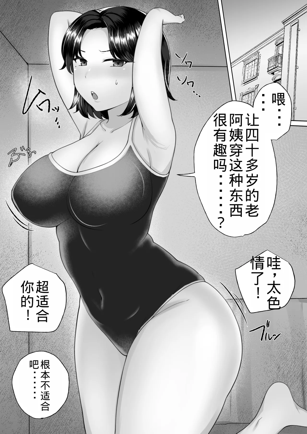 Manga Page 78