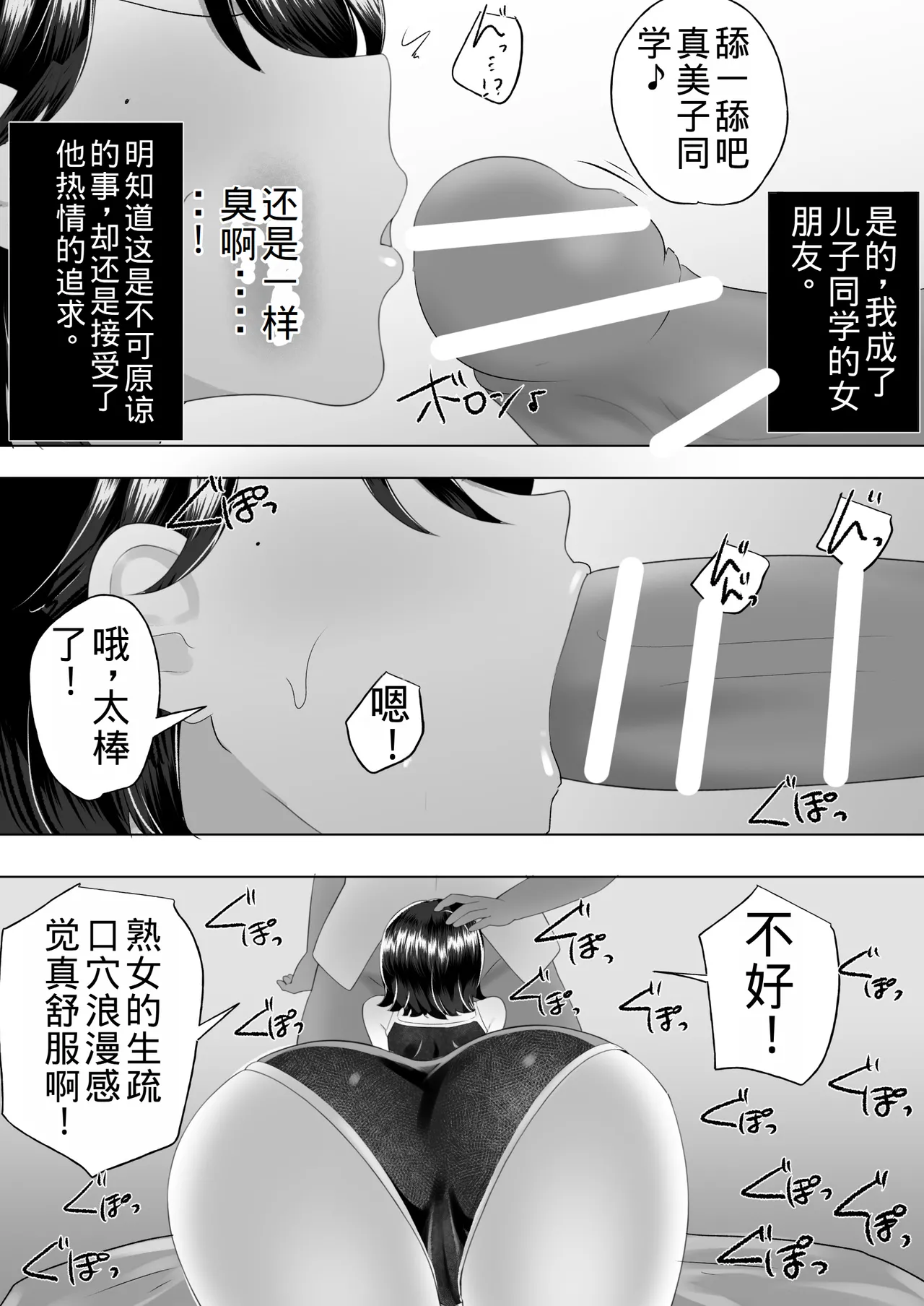 Manga Page 80