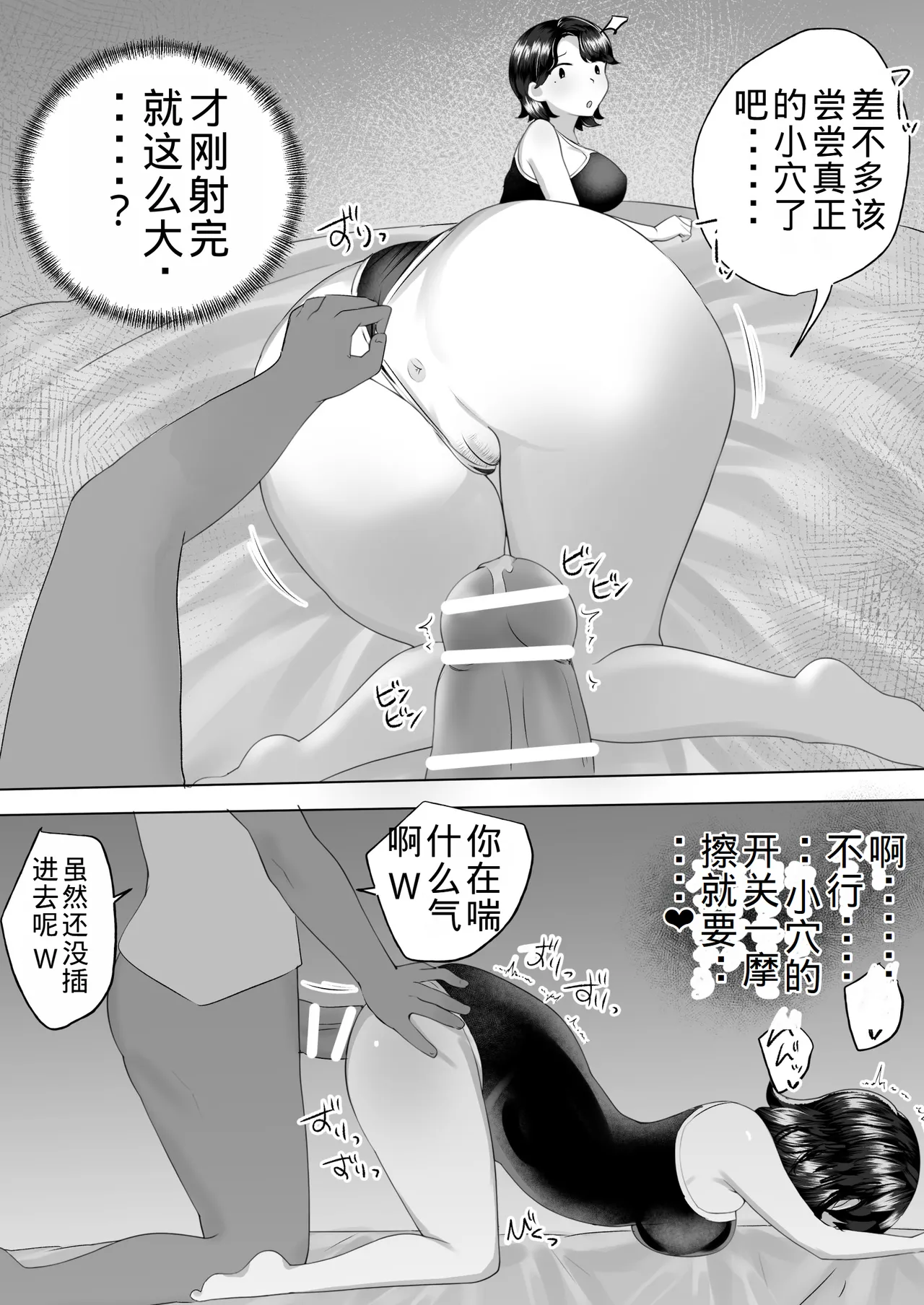 Manga Page 82