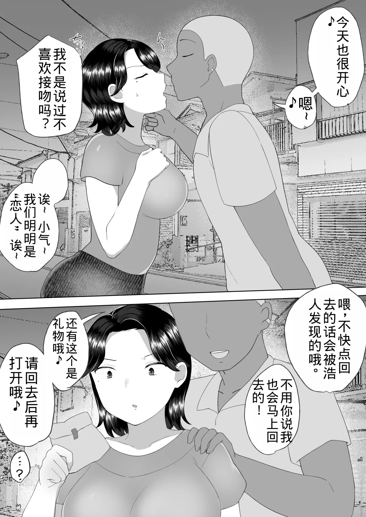 Manga Page 87