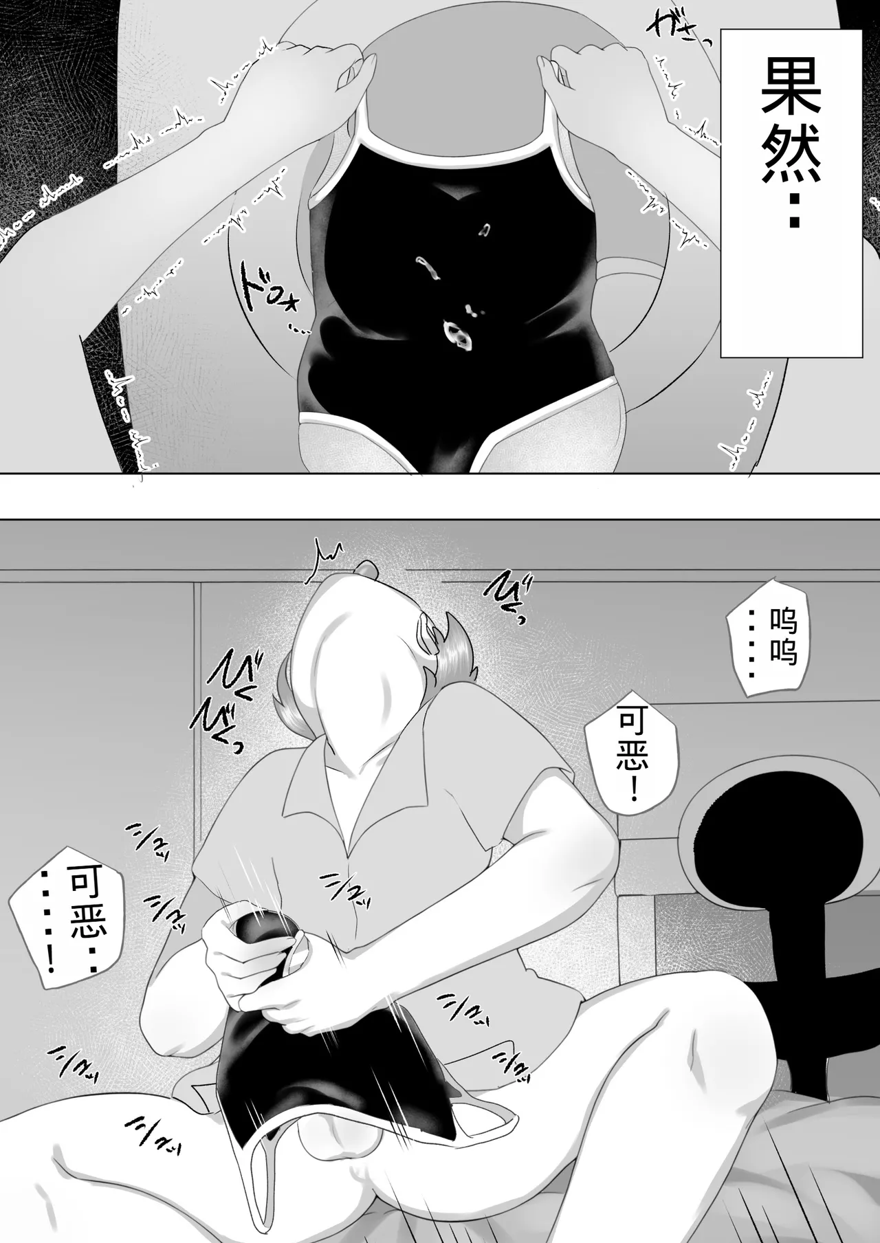 Manga Page 91