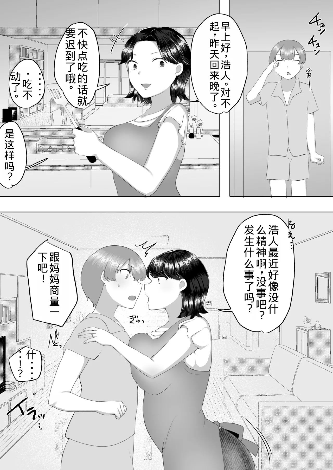 Manga Page 92