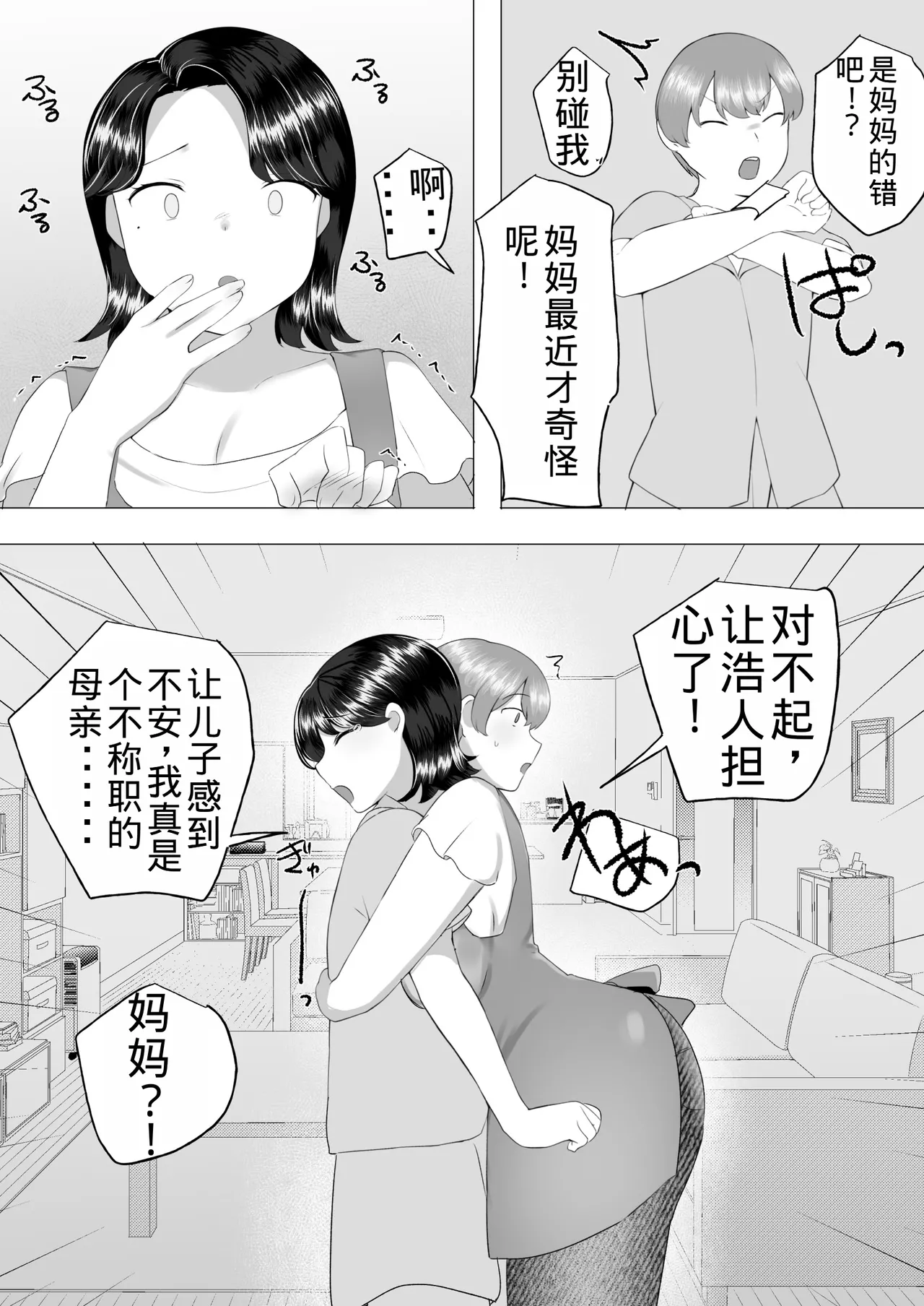 Manga Page 93