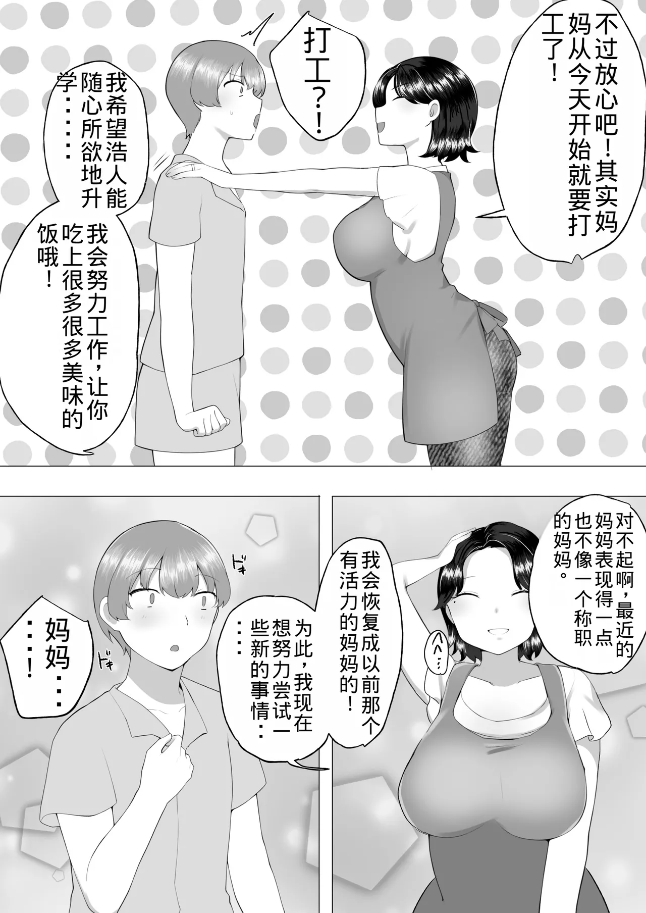 Manga Page 94