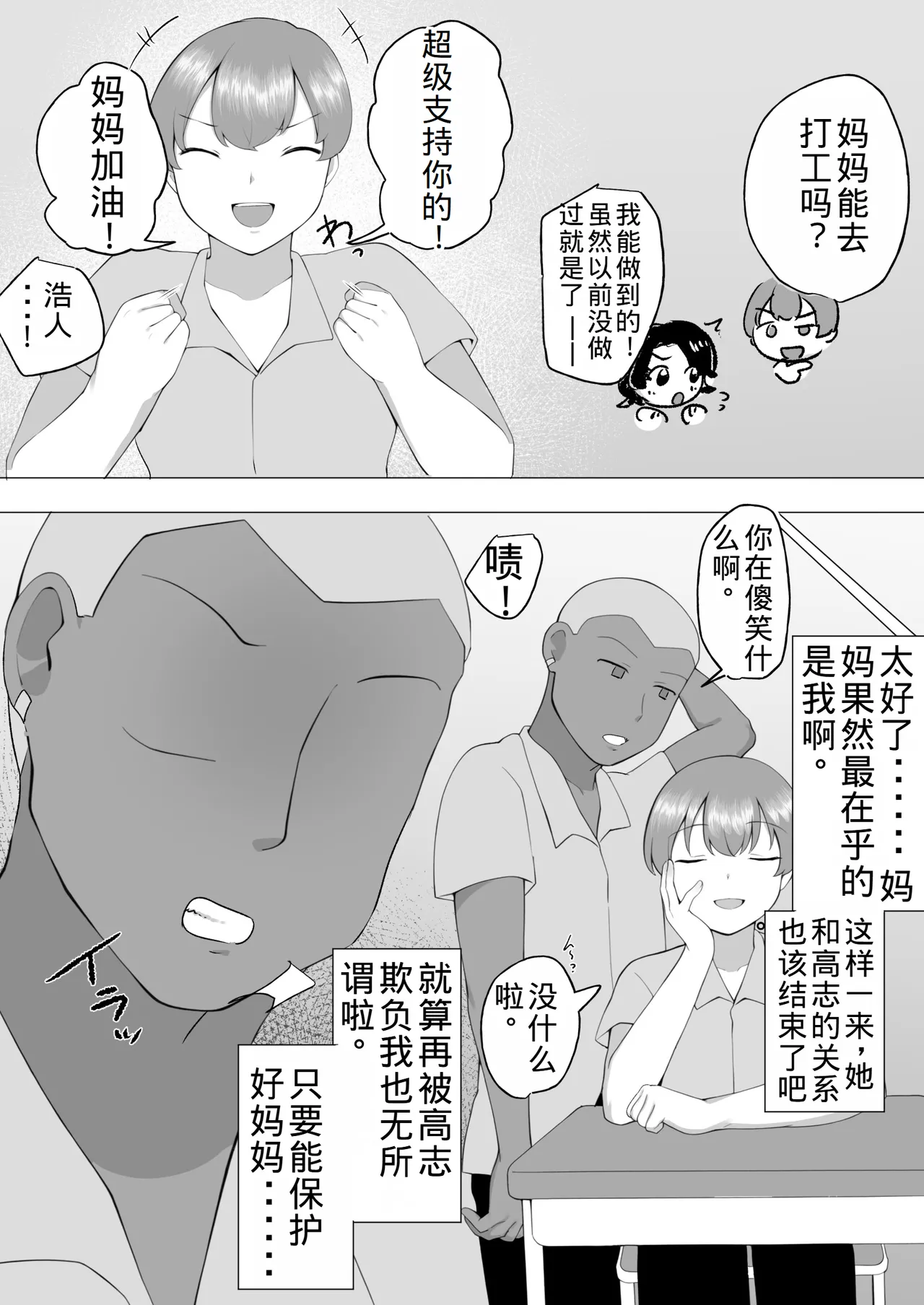 Manga Page 95