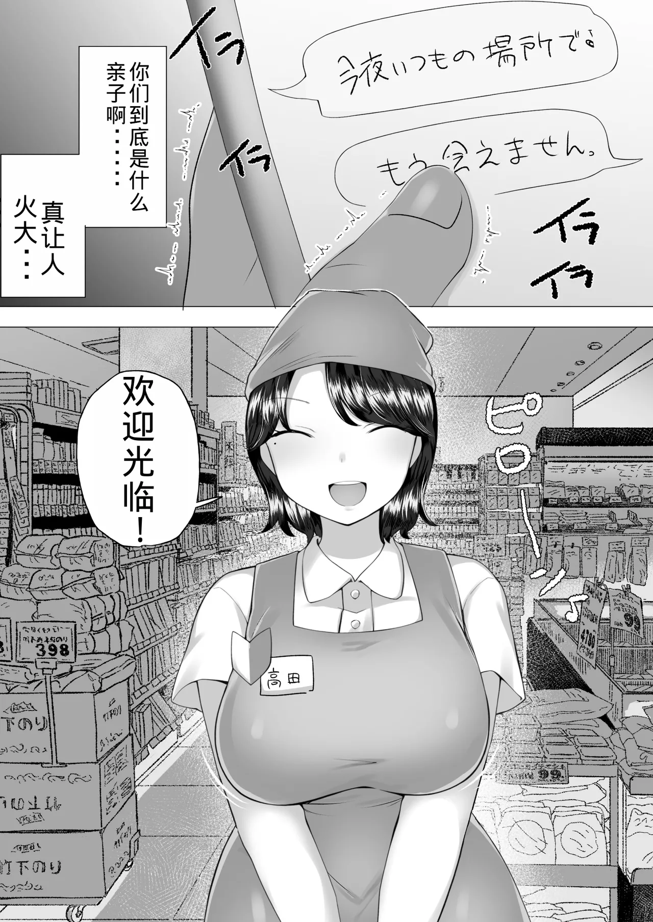 Manga Page 96