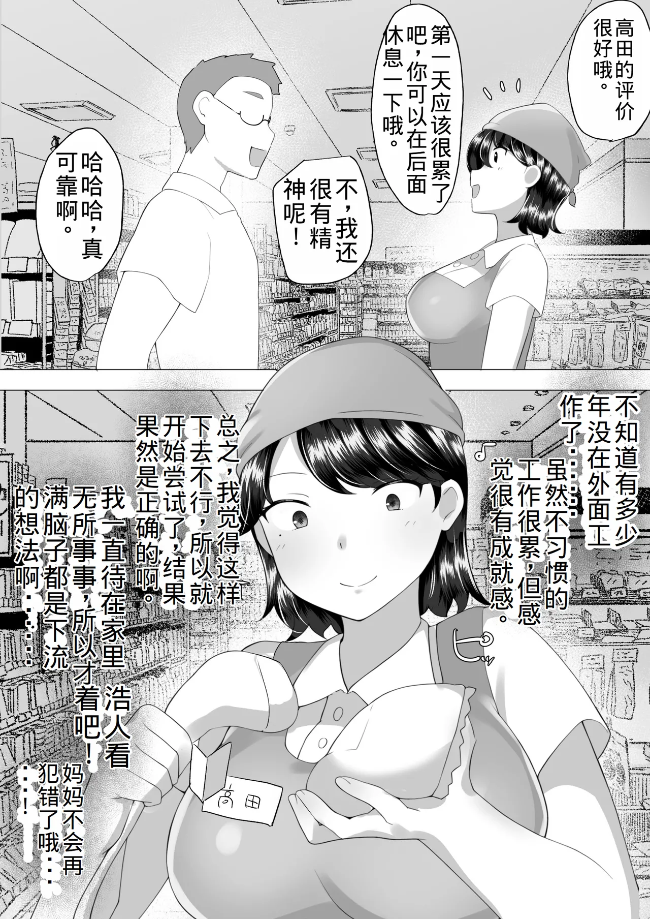 Manga Page 97