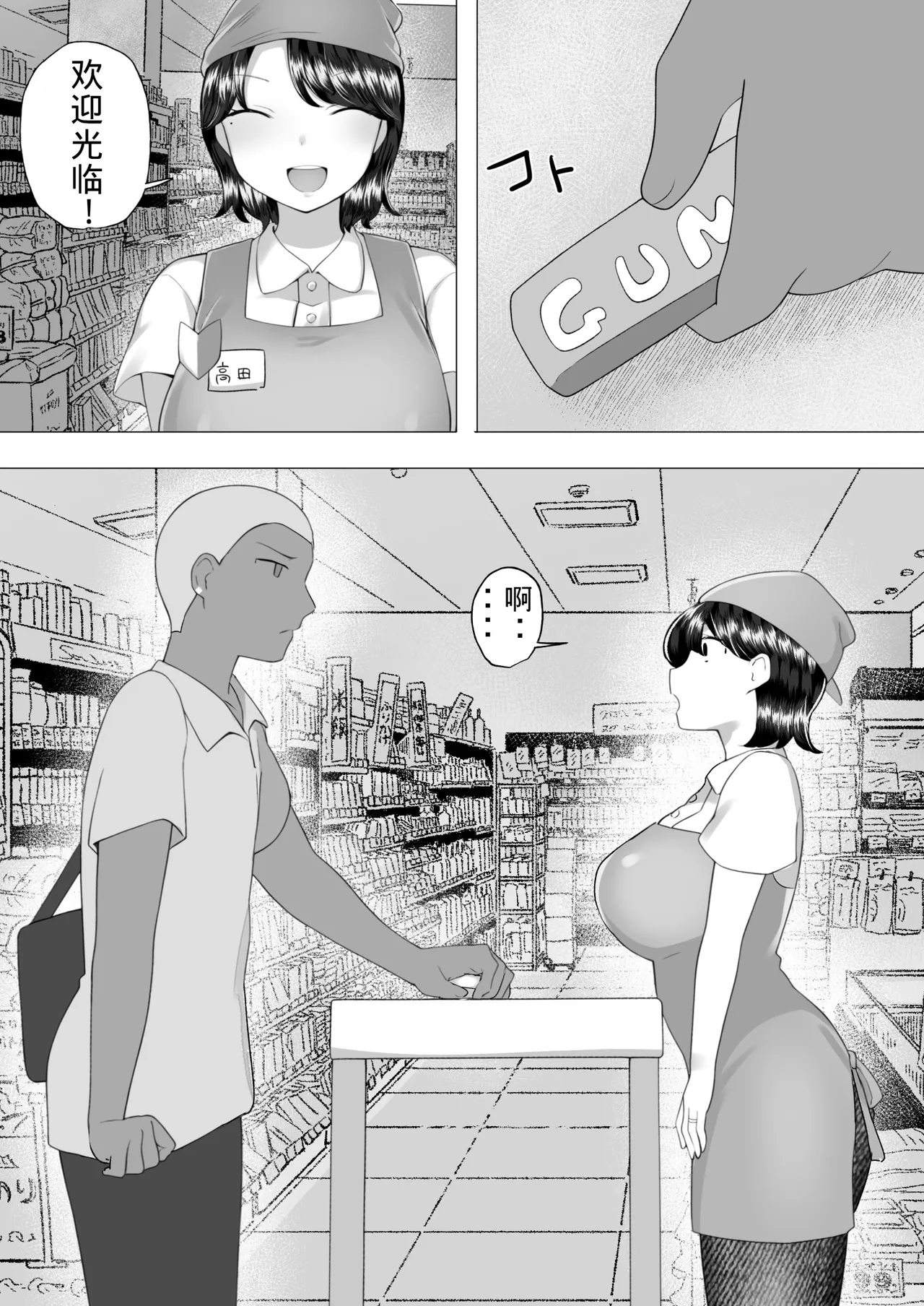 Manga Page 98