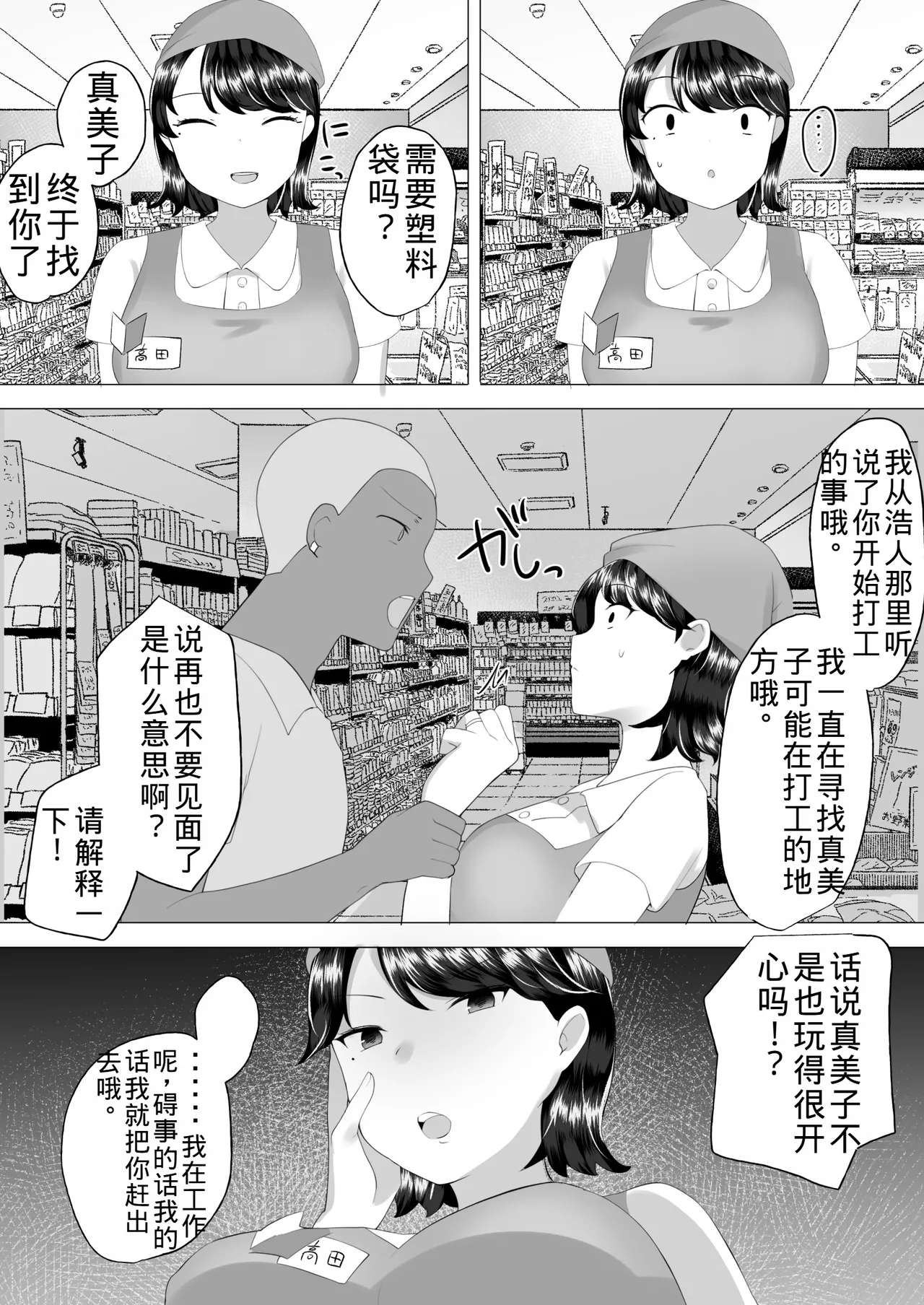 Manga Page 99
