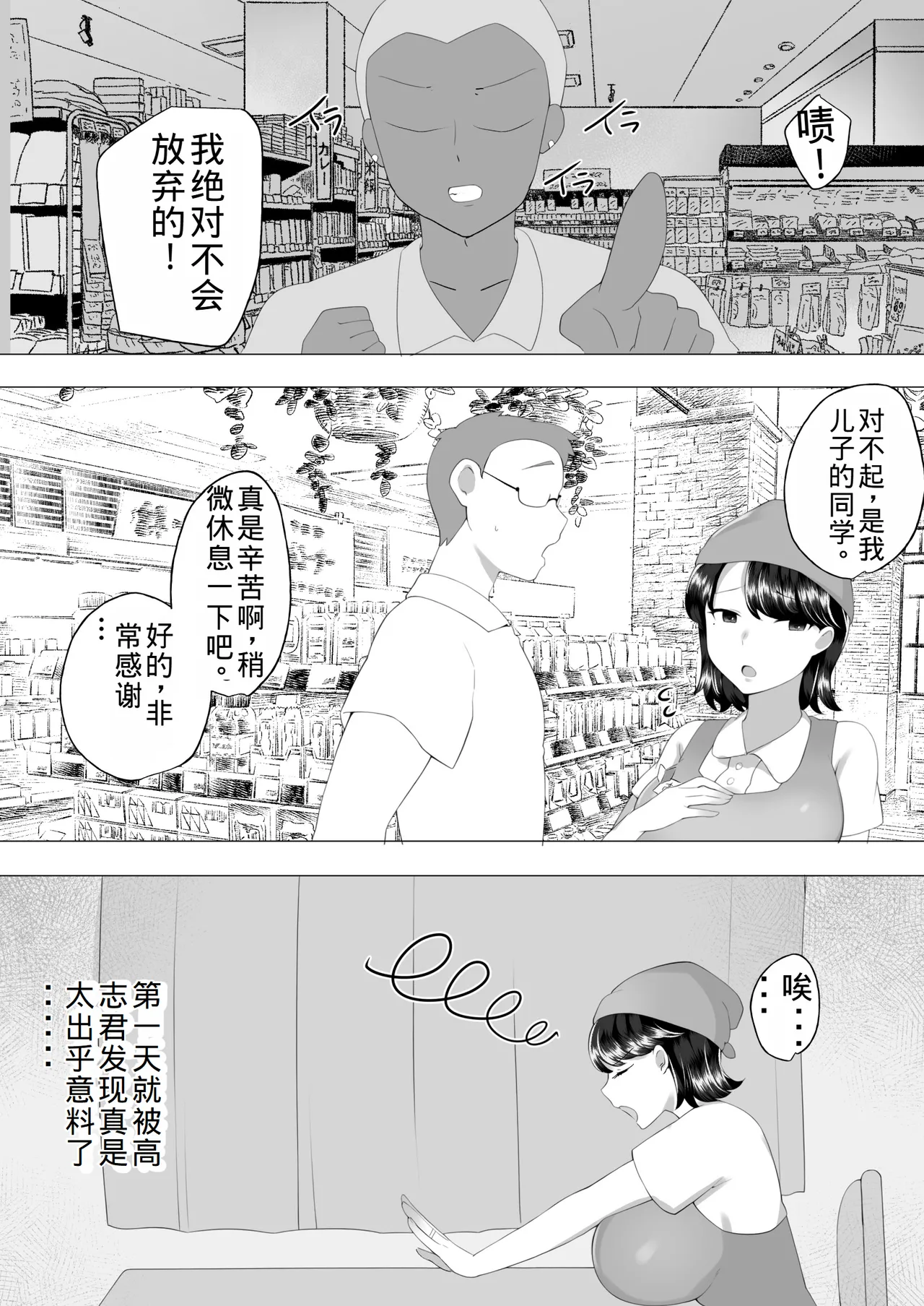 Manga Page 100