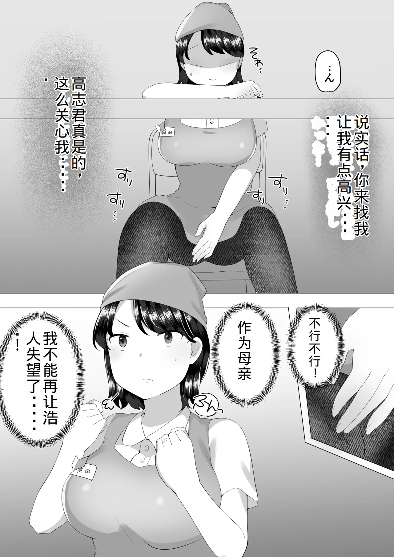 Manga Page 101