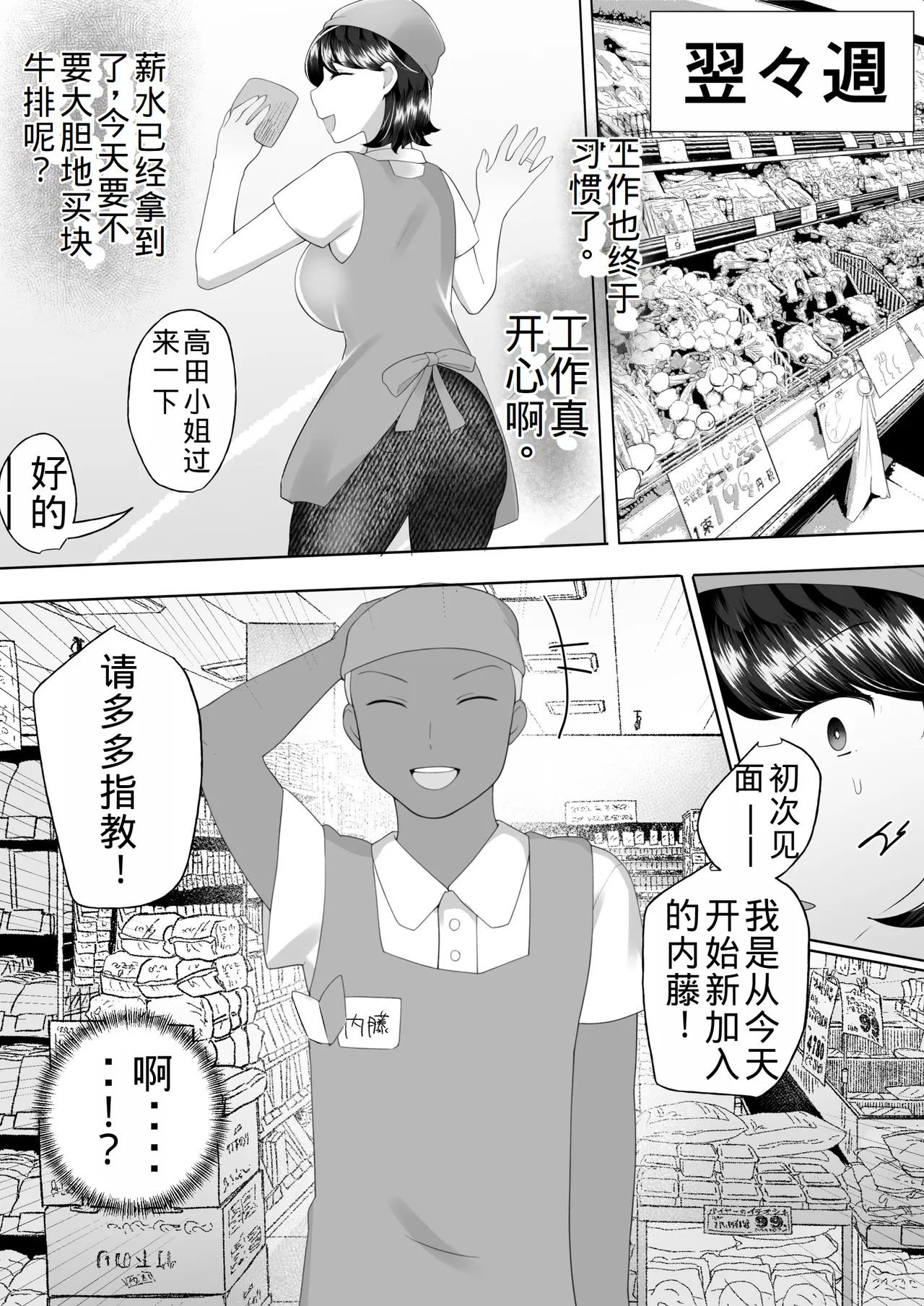 Manga Page 102