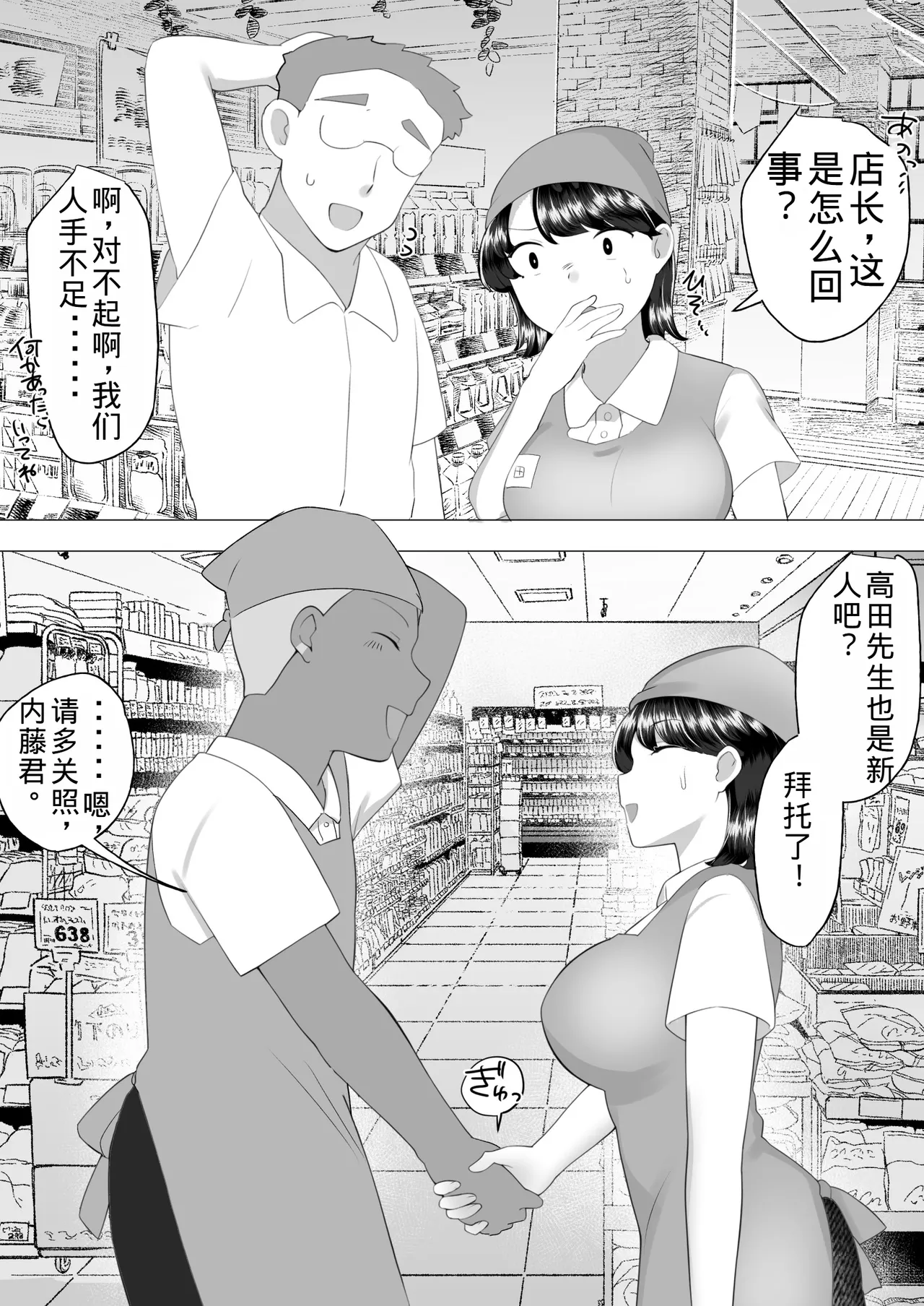 Manga Page 103