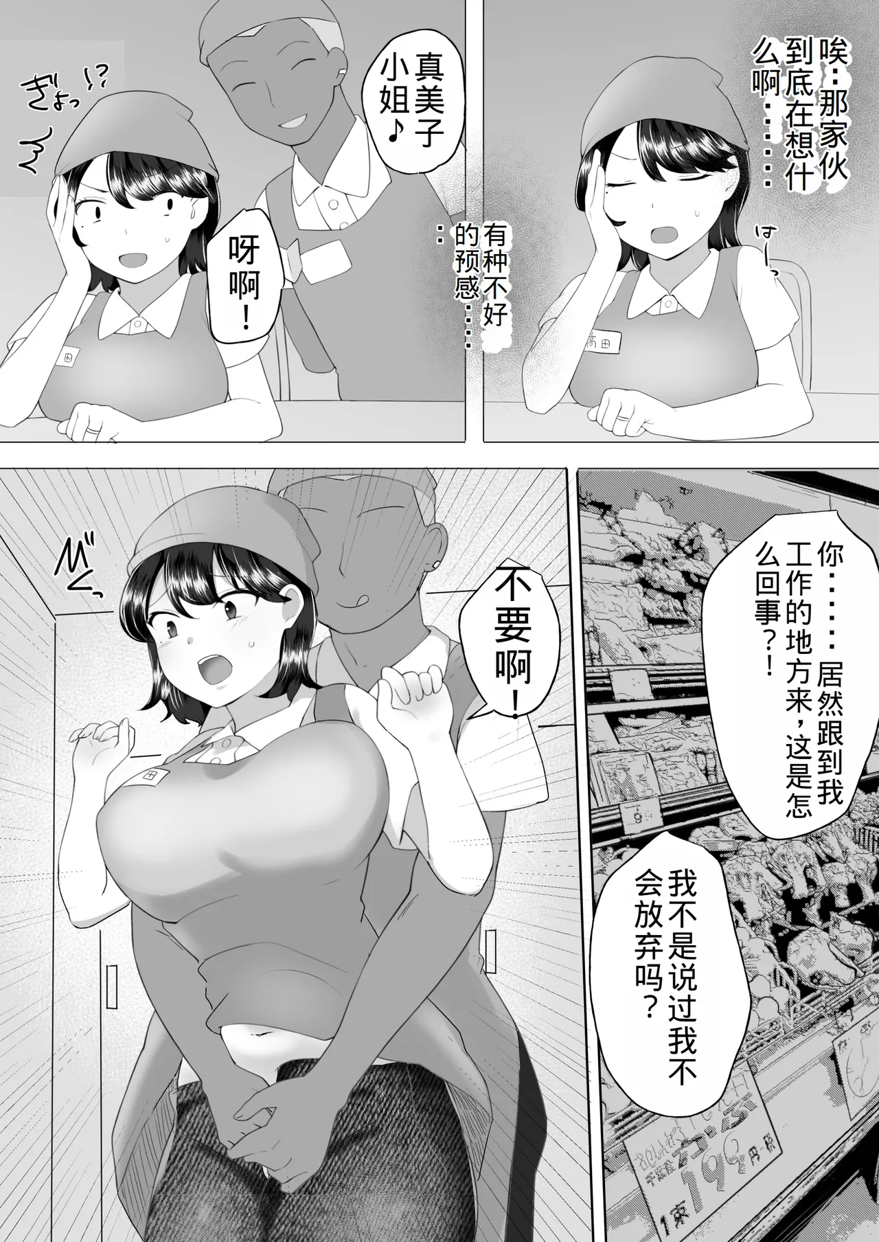 Manga Page 104