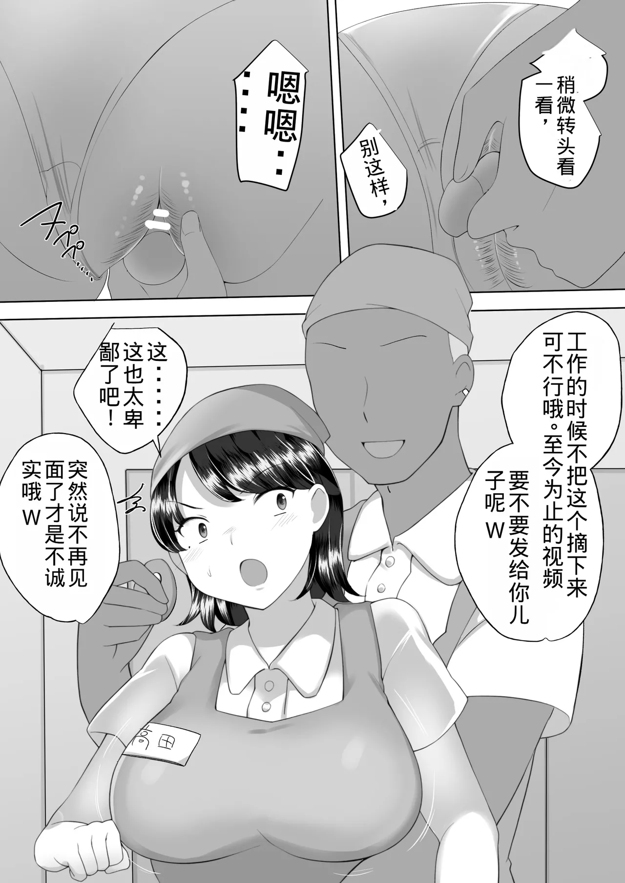 Manga Page 105