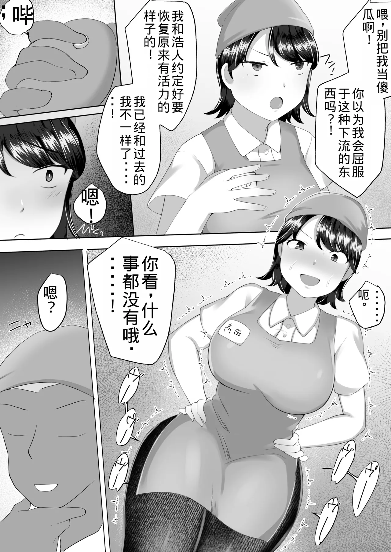 Manga Page 106