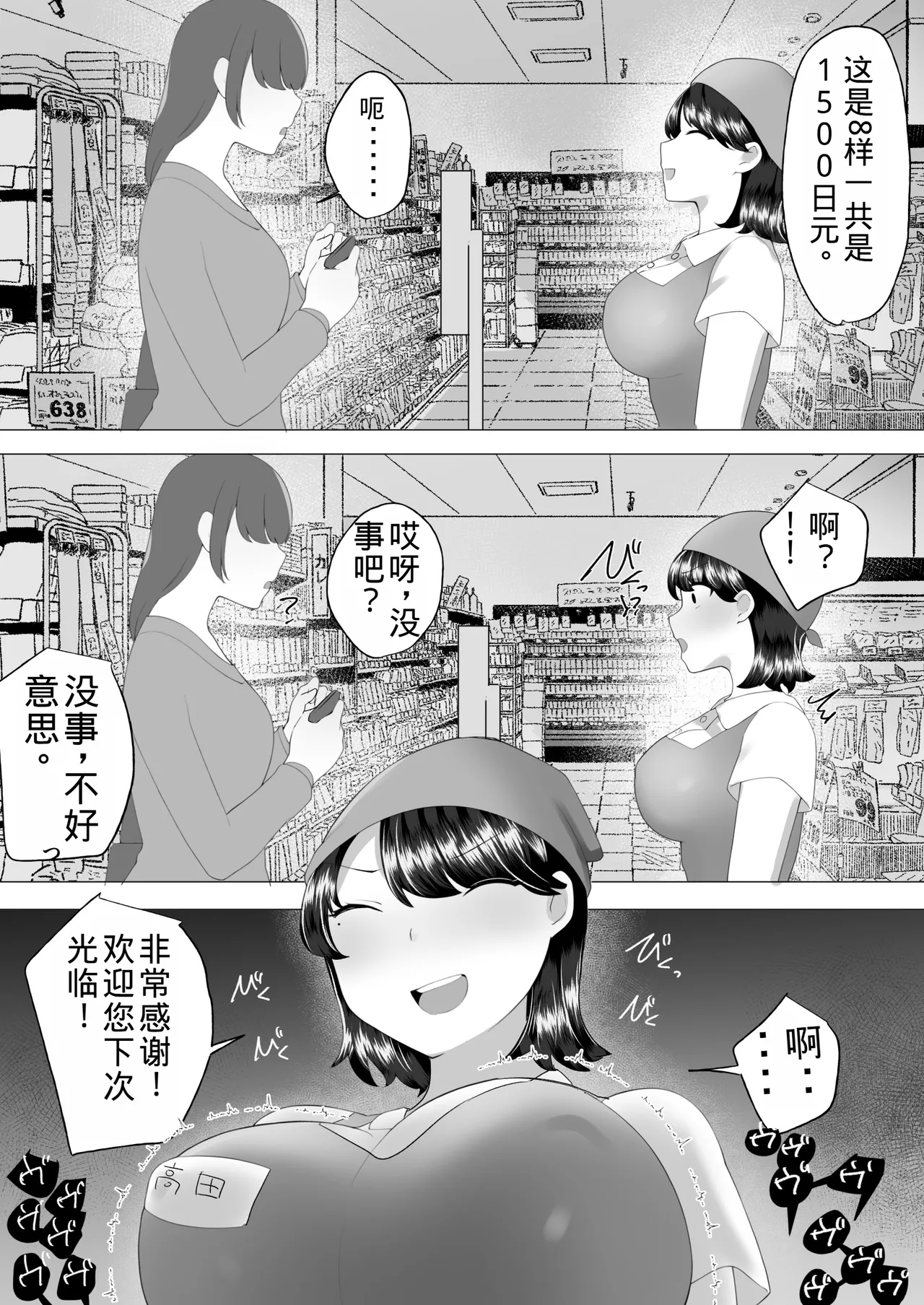 Manga Page 107