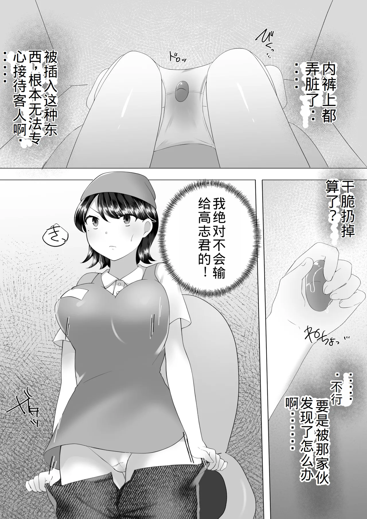 Manga Page 108