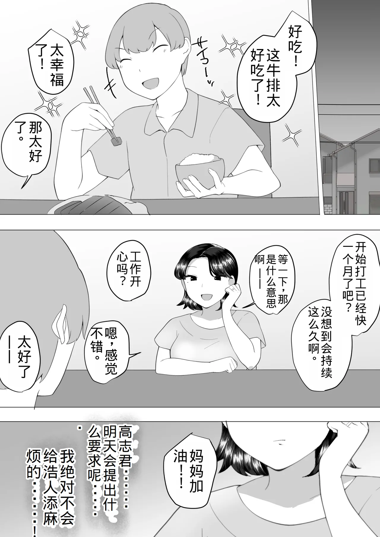 Manga Page 109