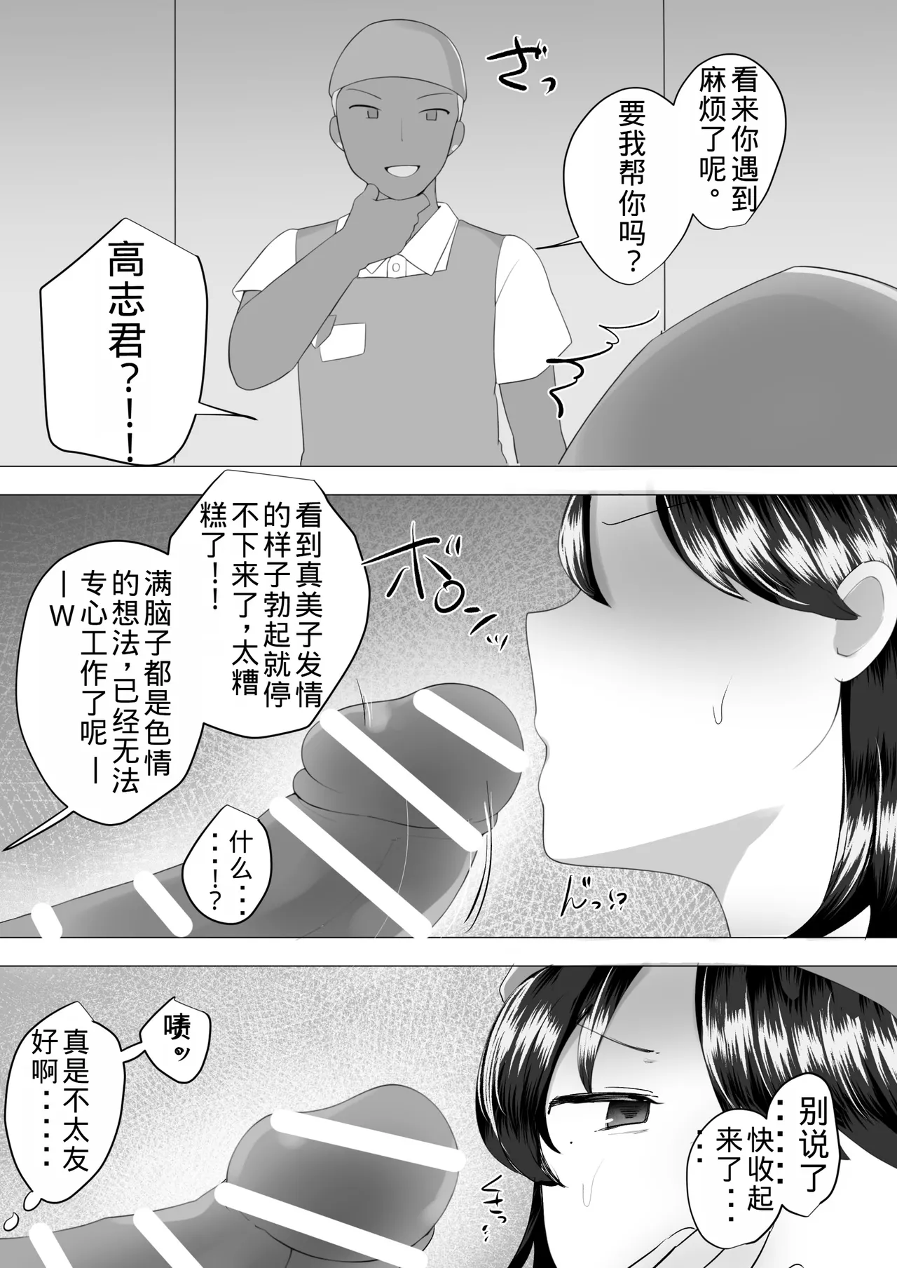 Manga Page 113