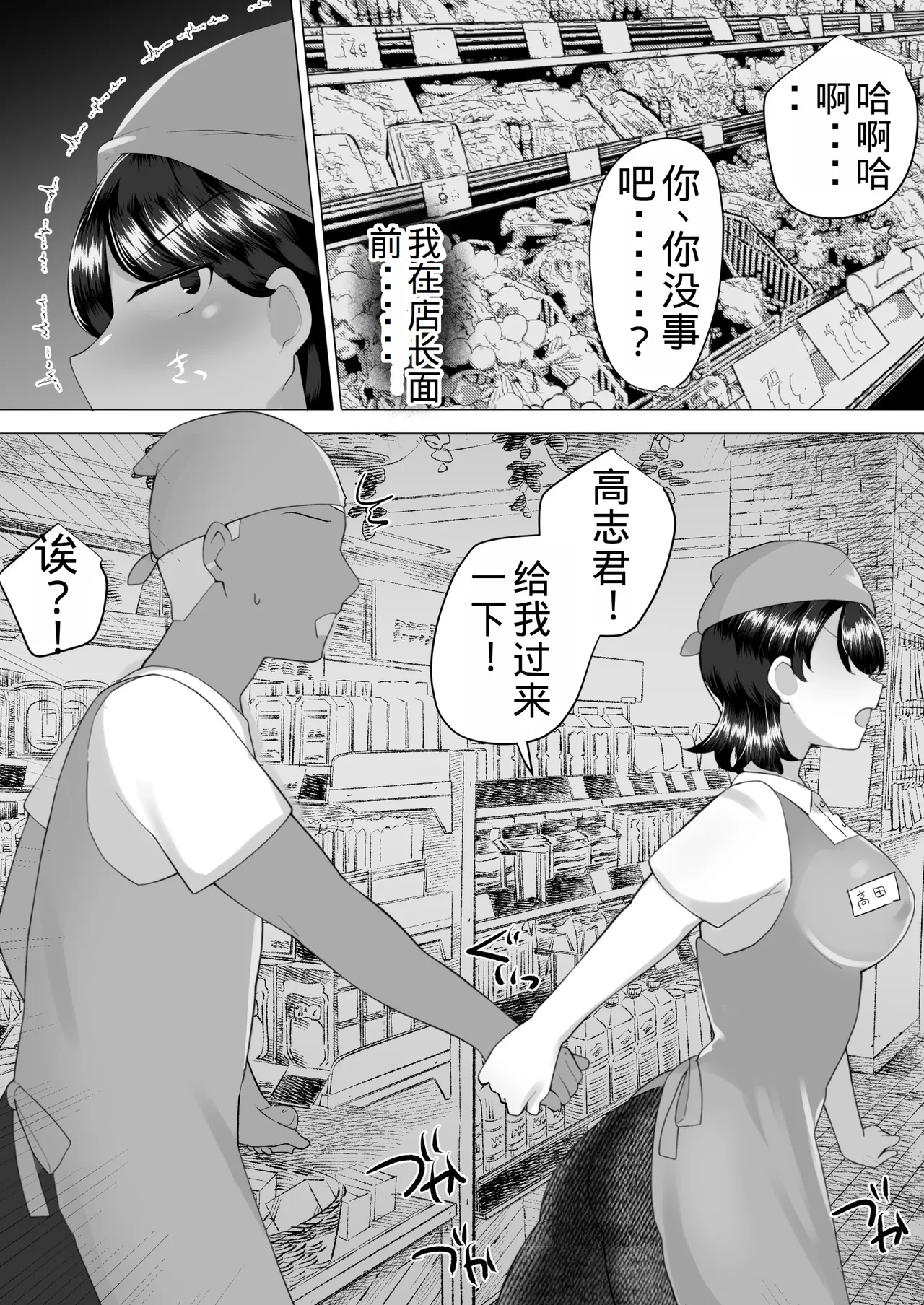 Manga Page 116