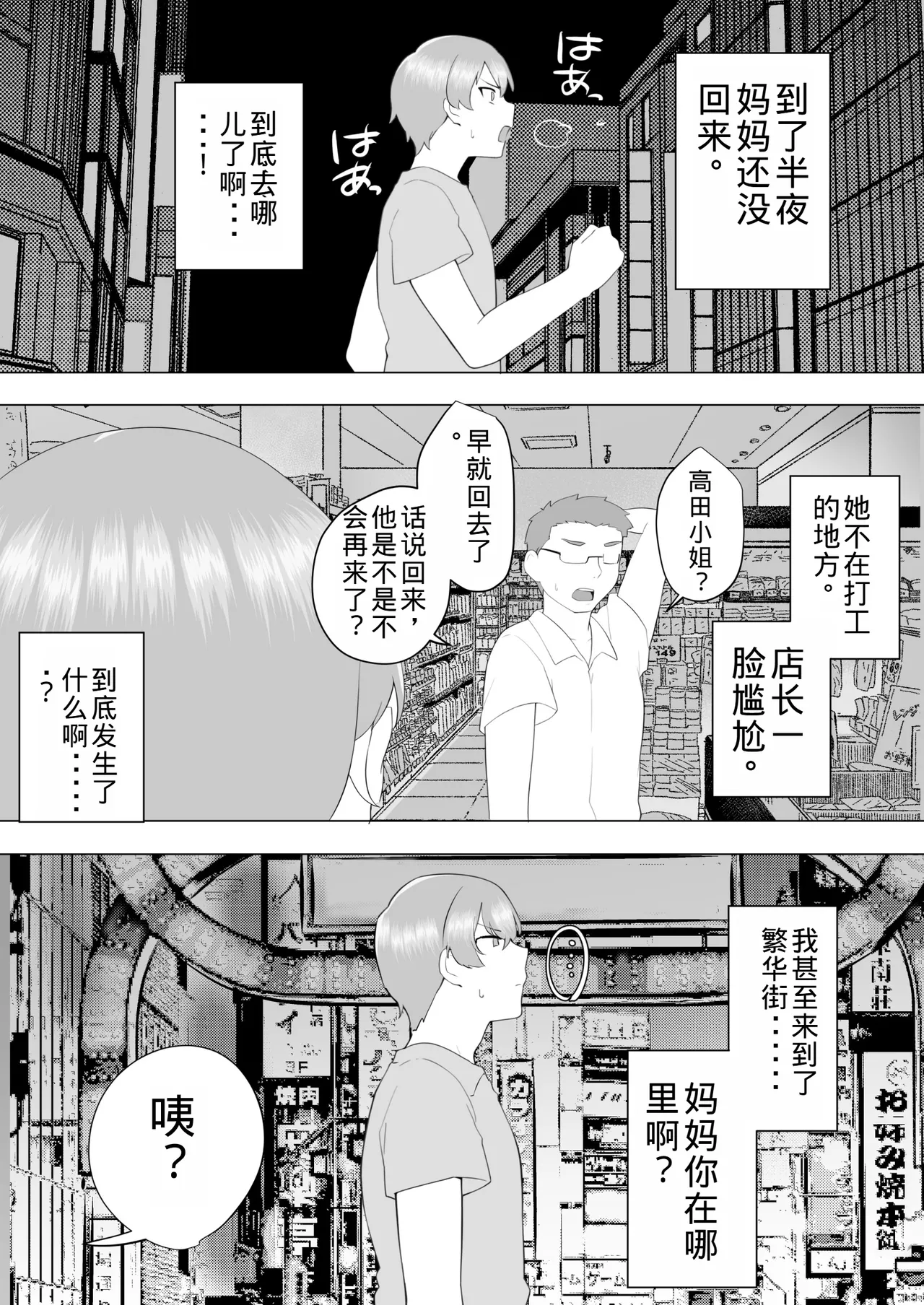 Manga Page 131