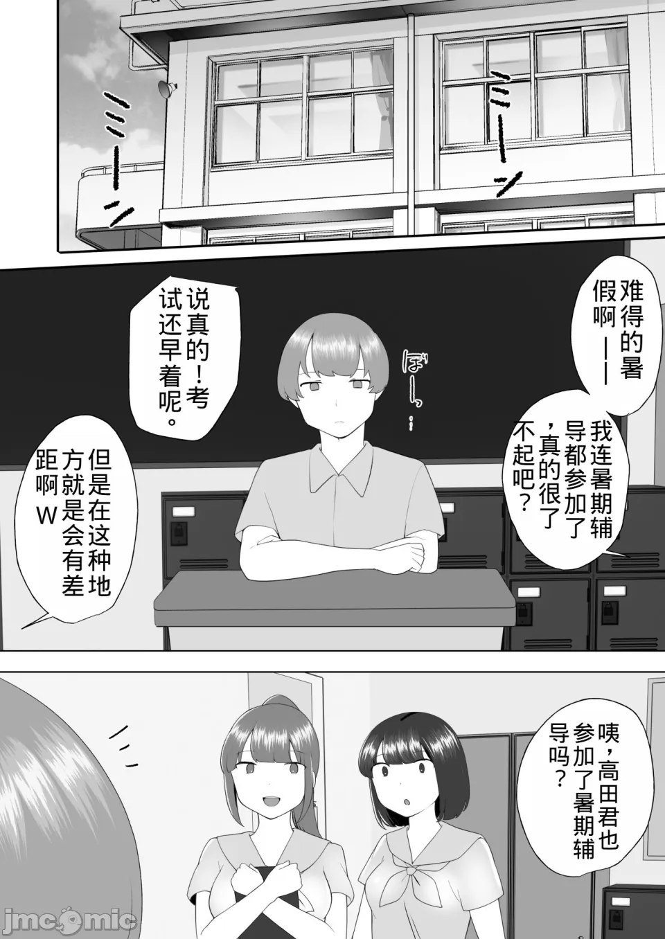 Manga Page 139