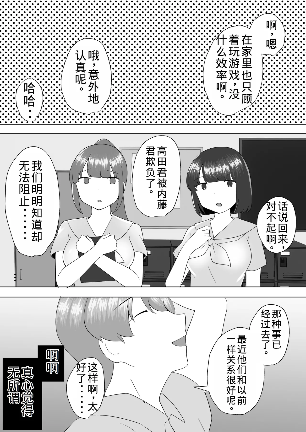 Manga Page 140