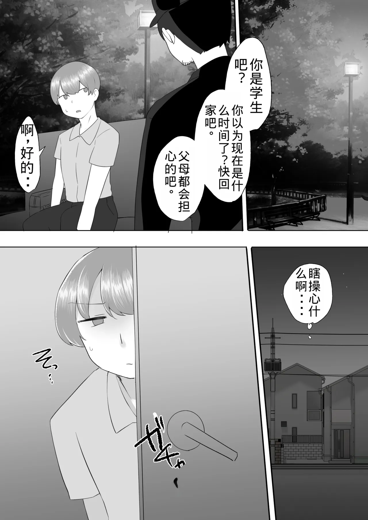 Manga Page 141