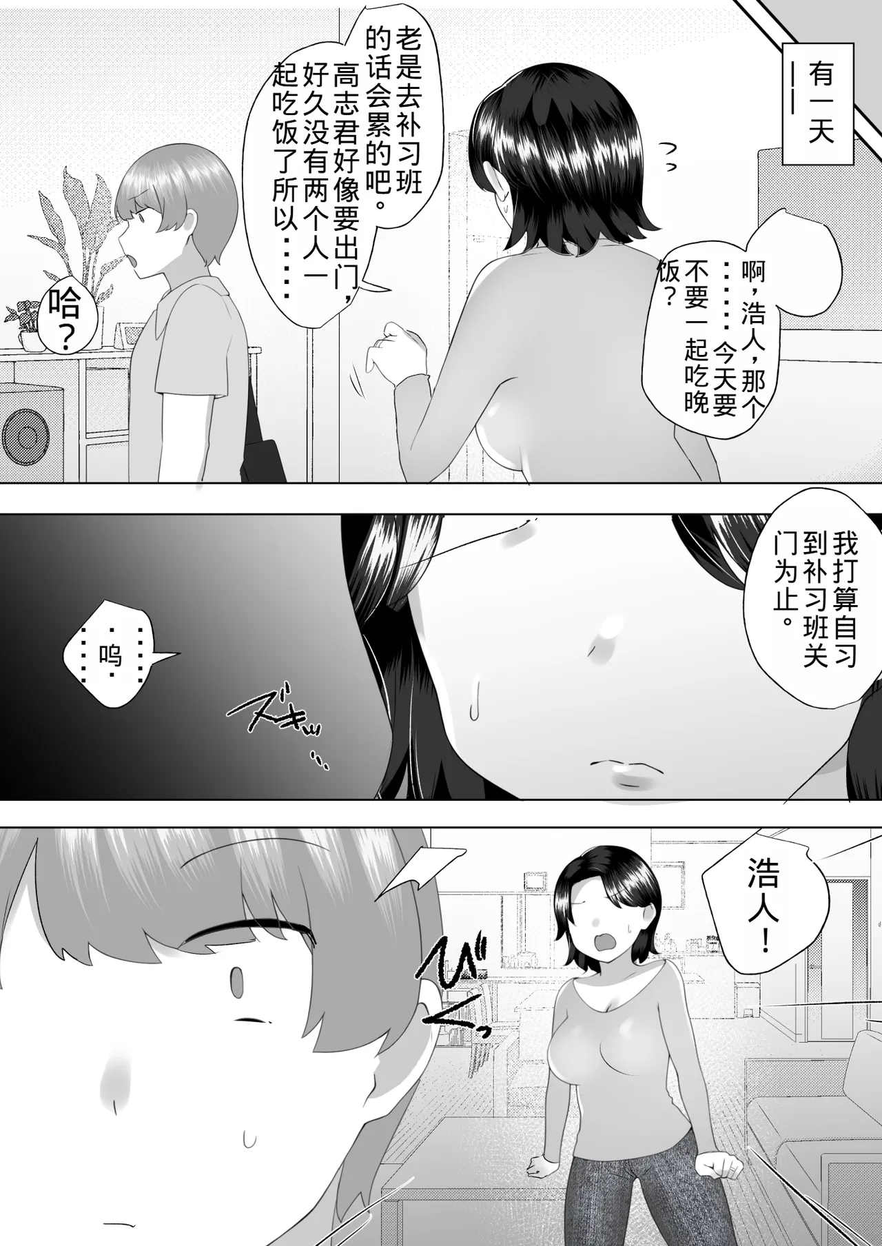 Manga Page 148